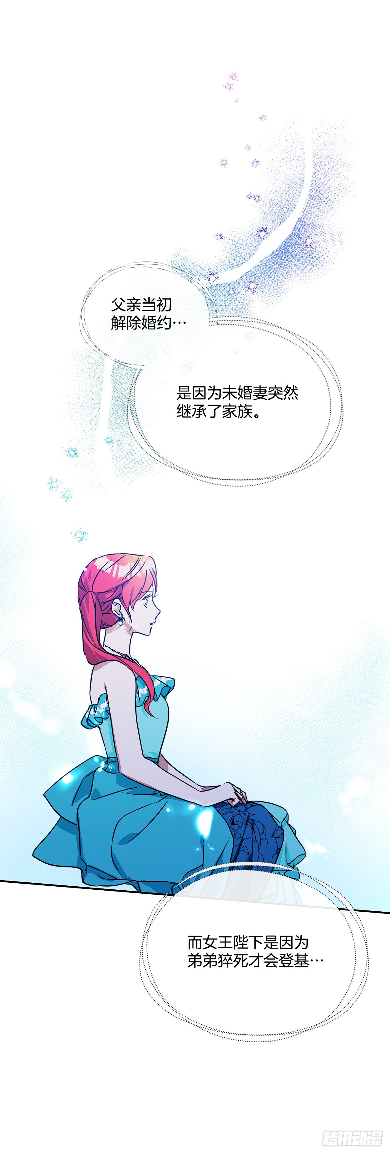 98.外传2 父亲的礼物23