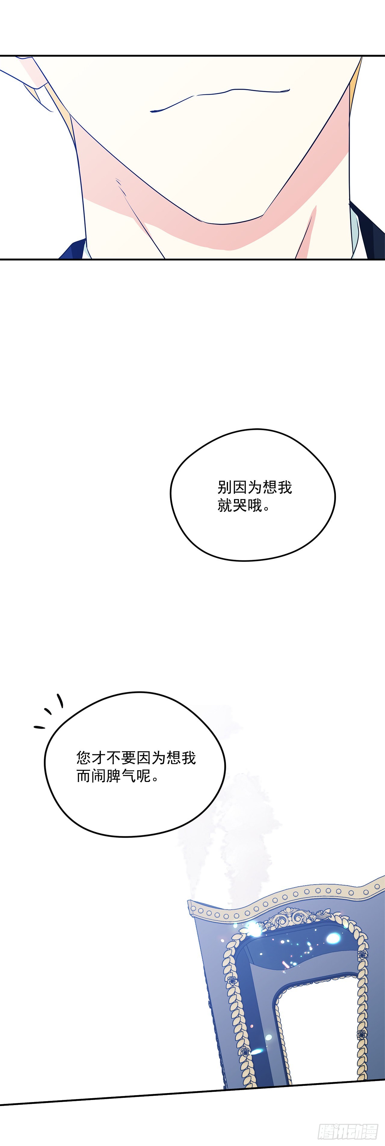 84.成为继承人11