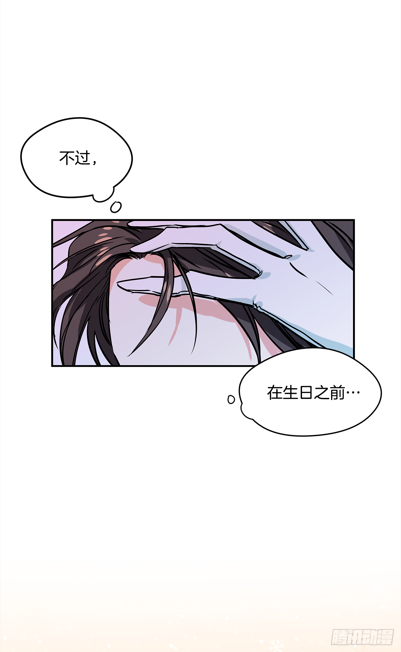 15.你是女生吧？26