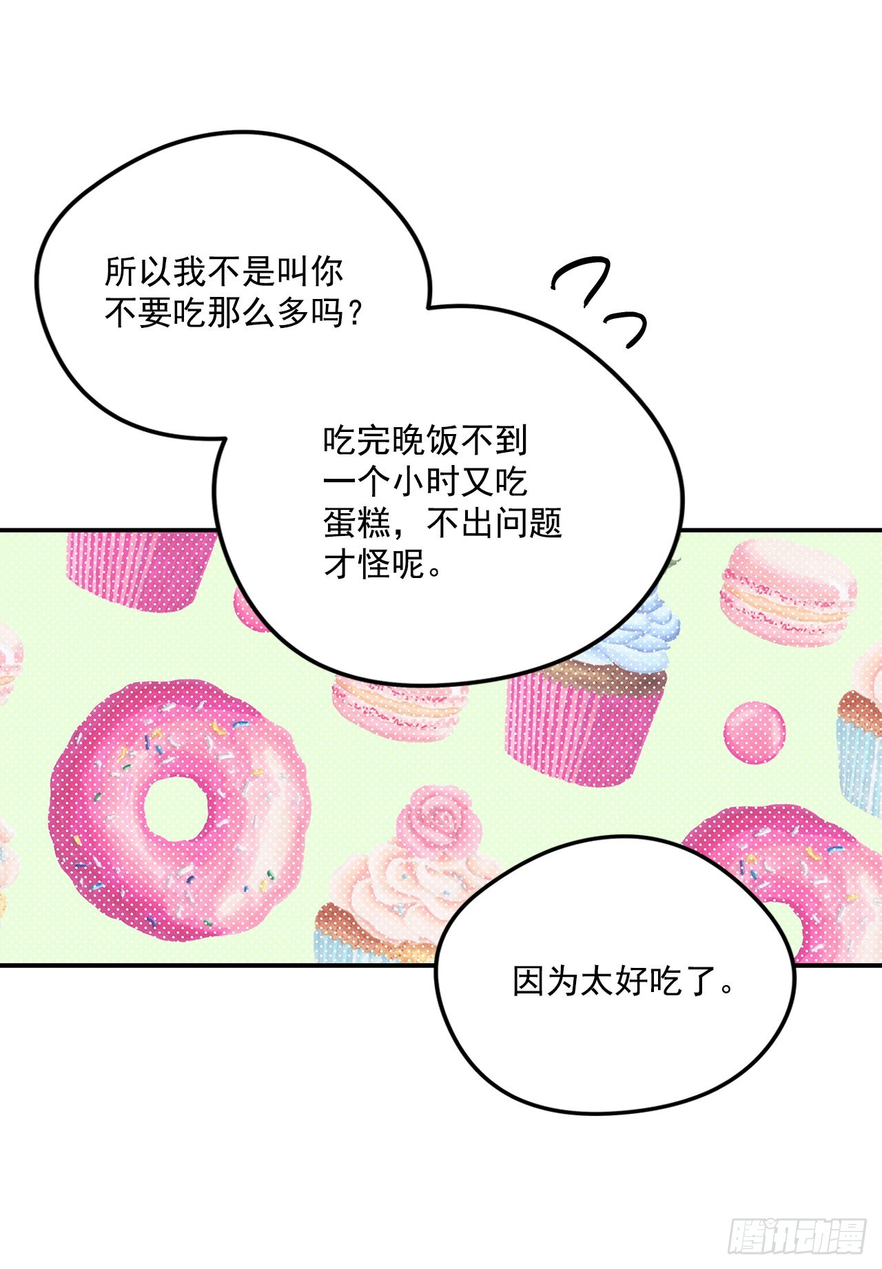 100.外传4 说出真相7