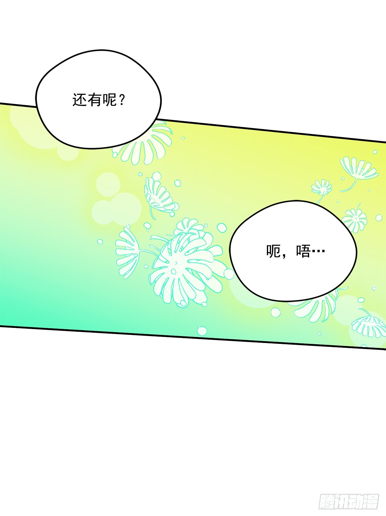 95.订婚礼物26