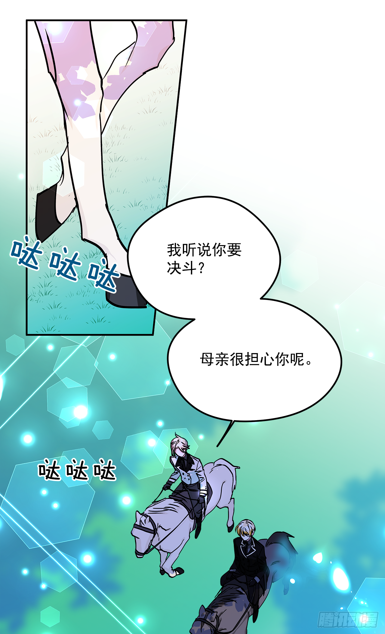 46.拜访公主的别墅1