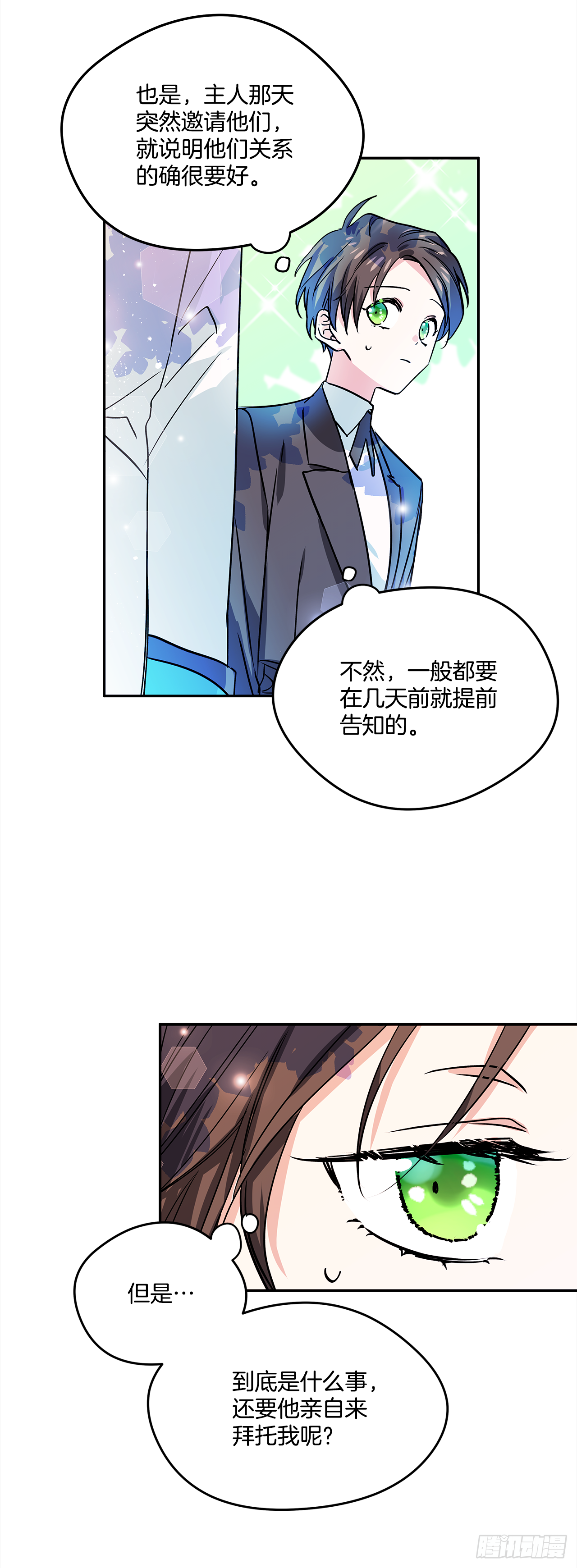 21.王子的礼物20