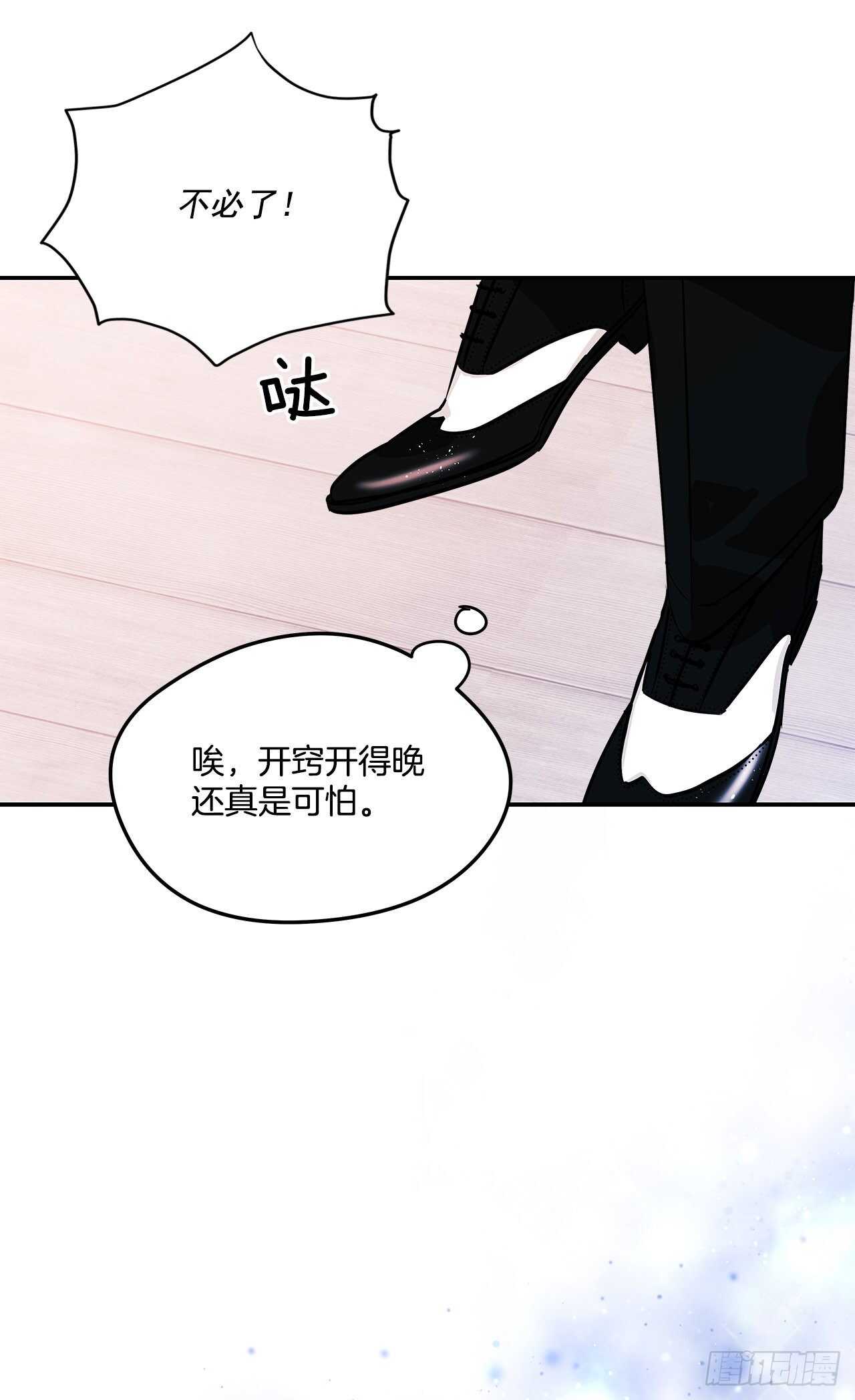 54.接受决斗11