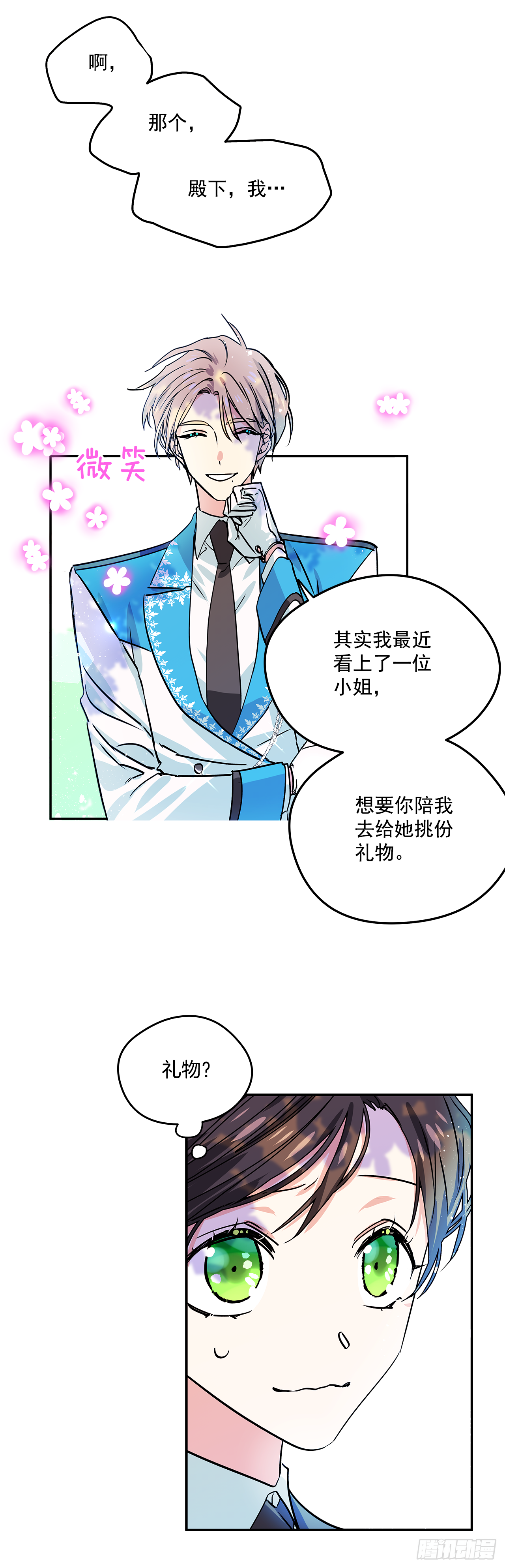 22.跟我约会吧7