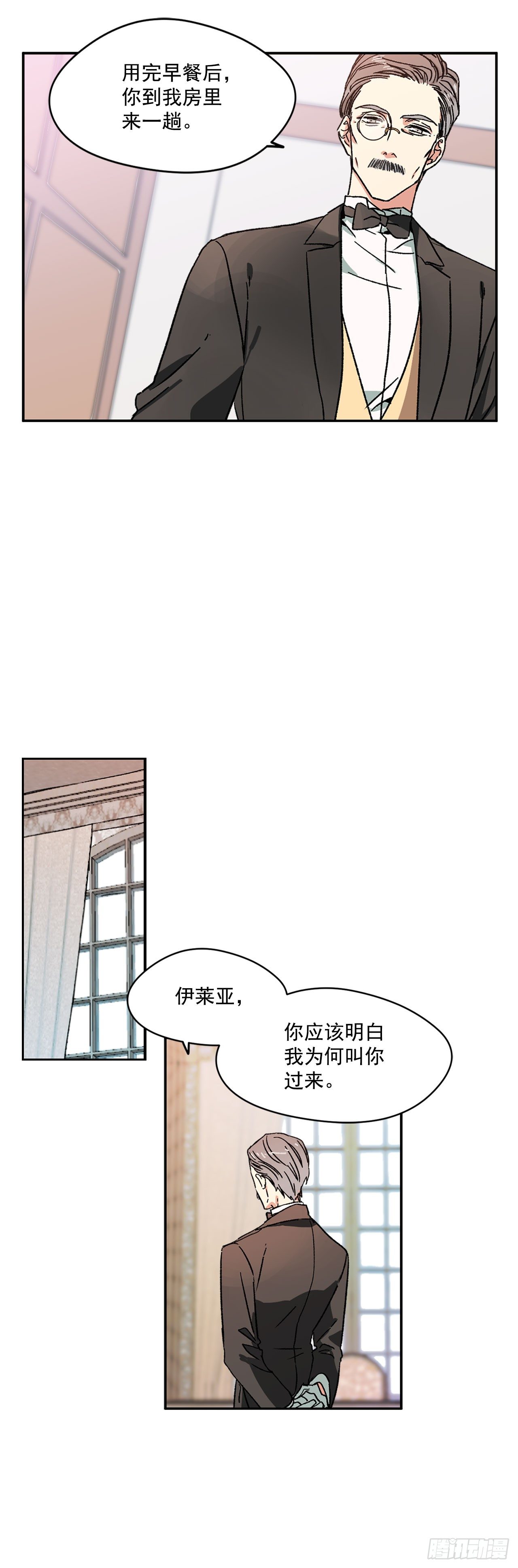 2.不准服侍更衣22