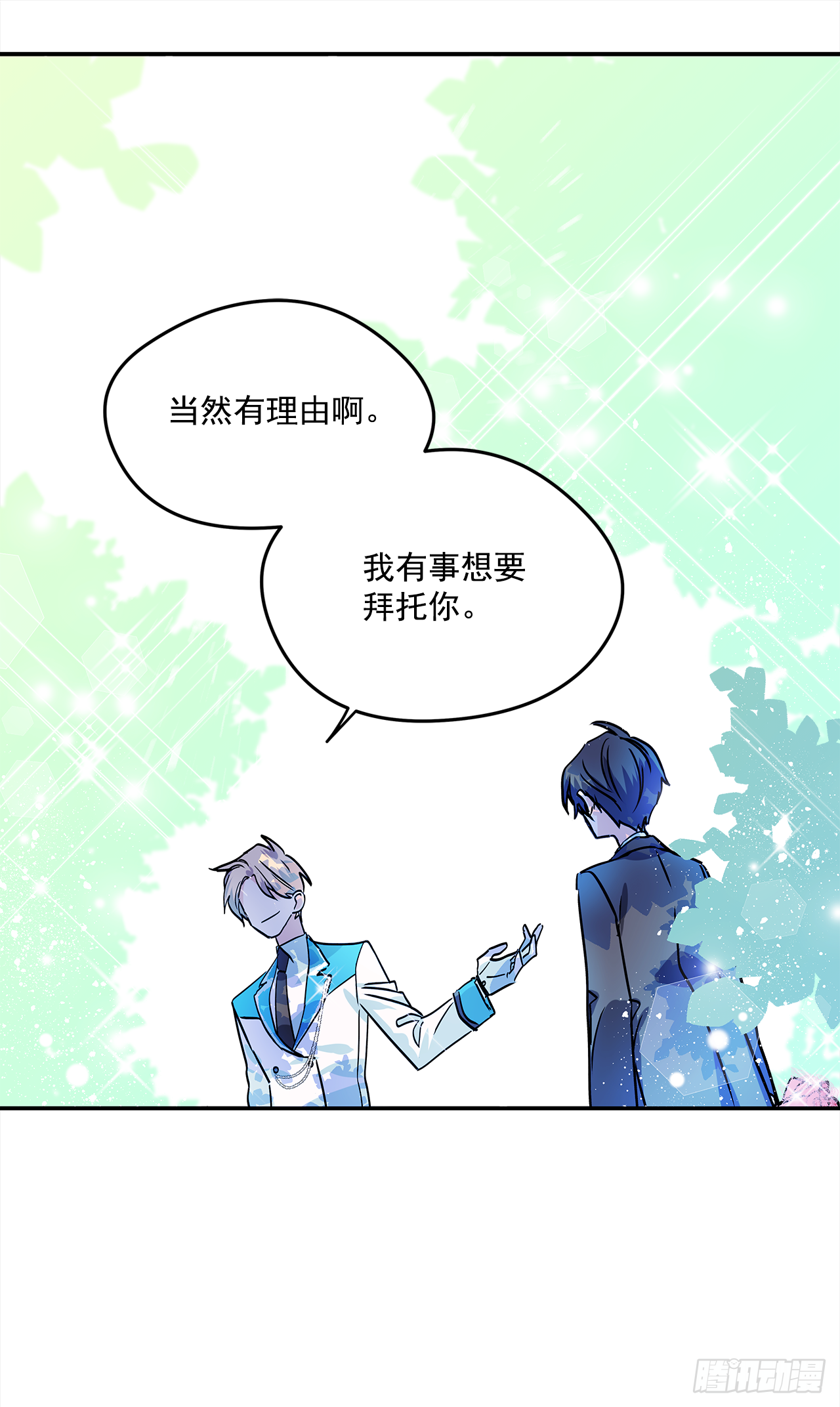 21.王子的礼物17