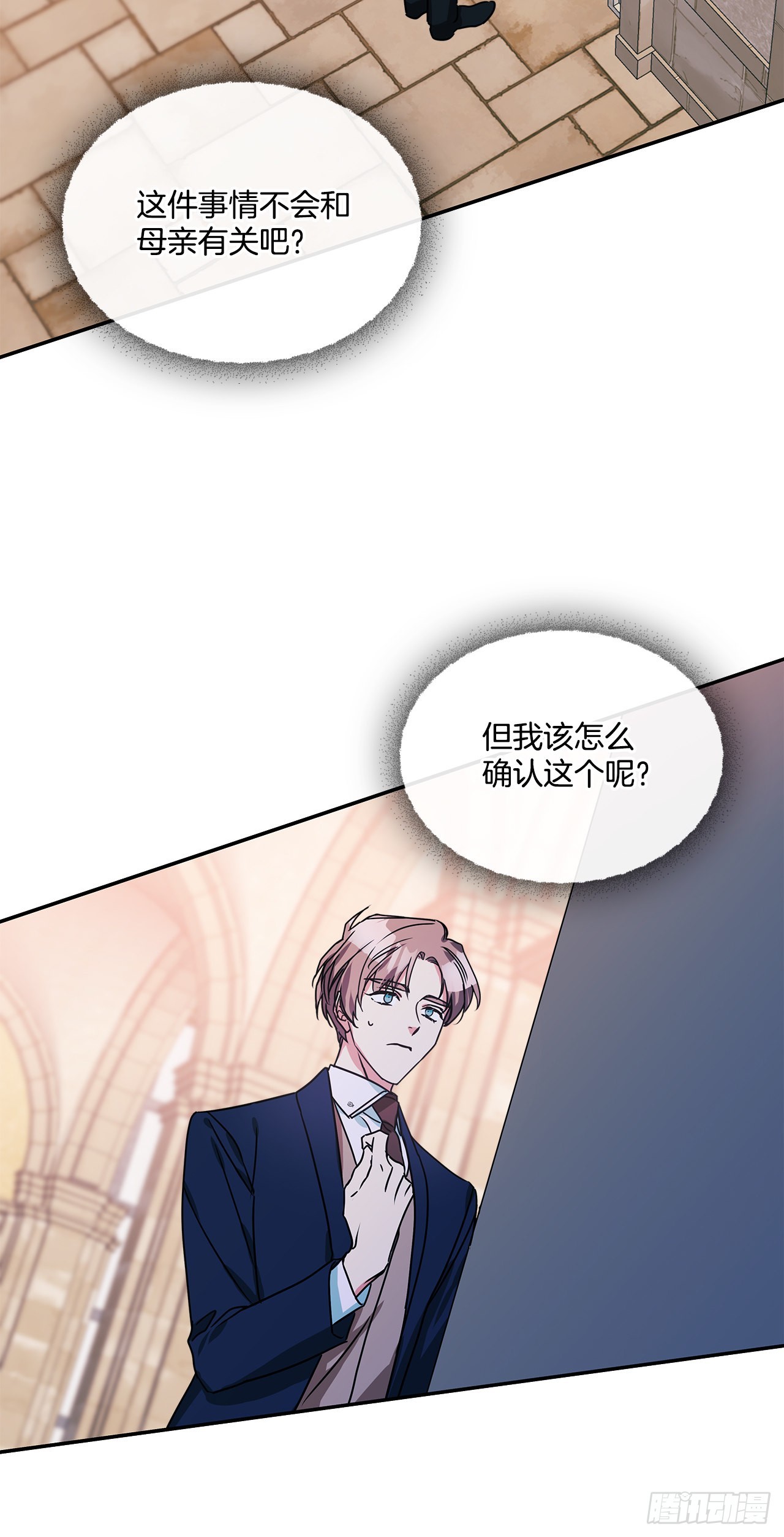 74.长子得知真相7