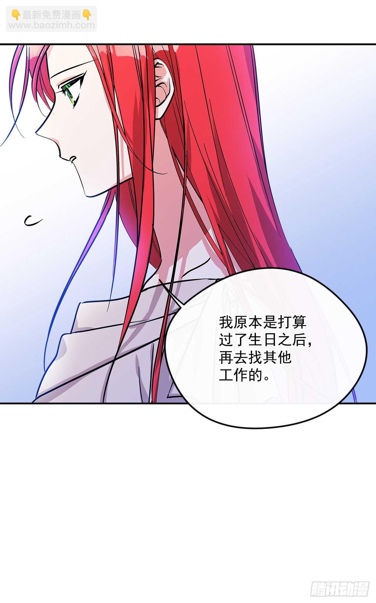 52.准备辞职15
