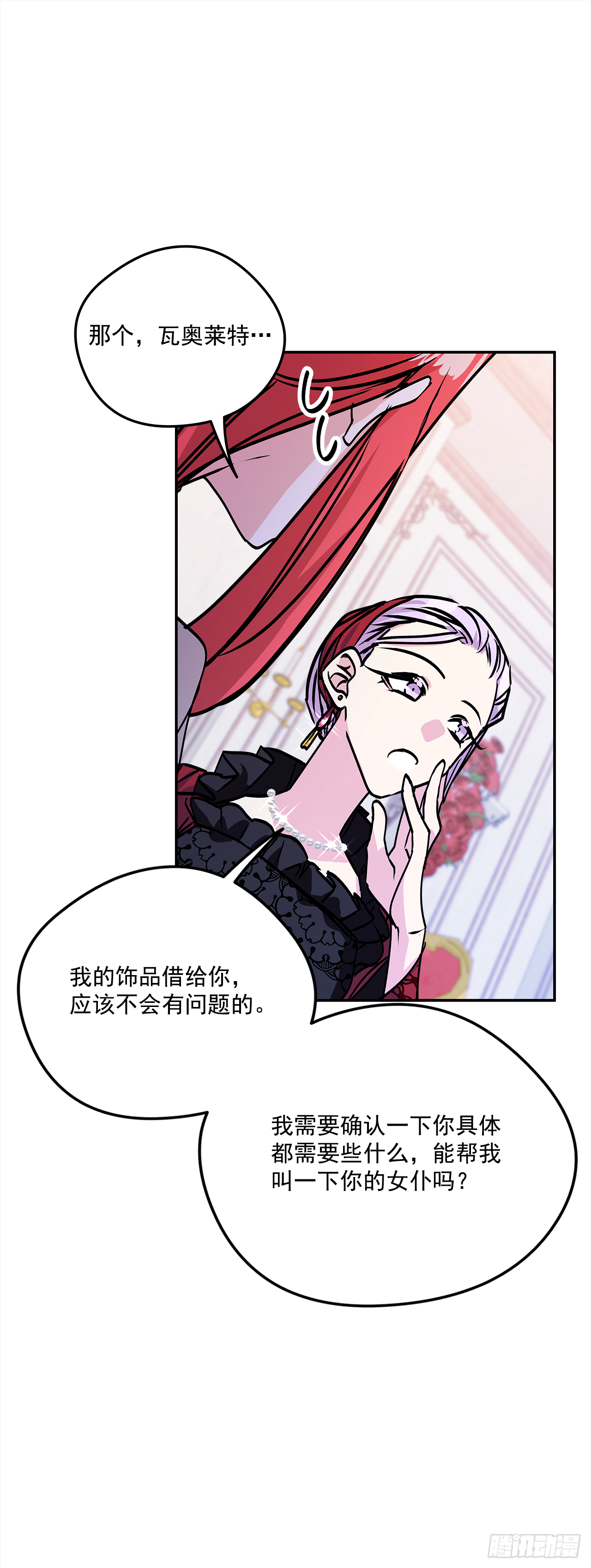 45.第二次扮女装32