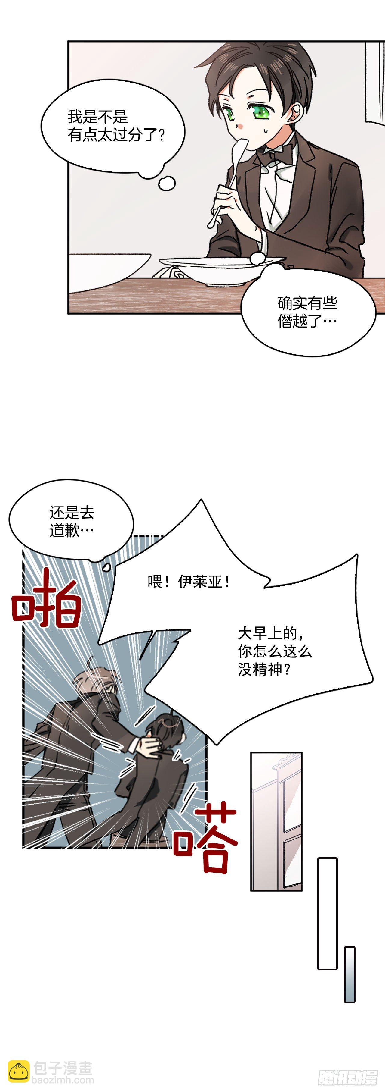 2.不准服侍更衣15
