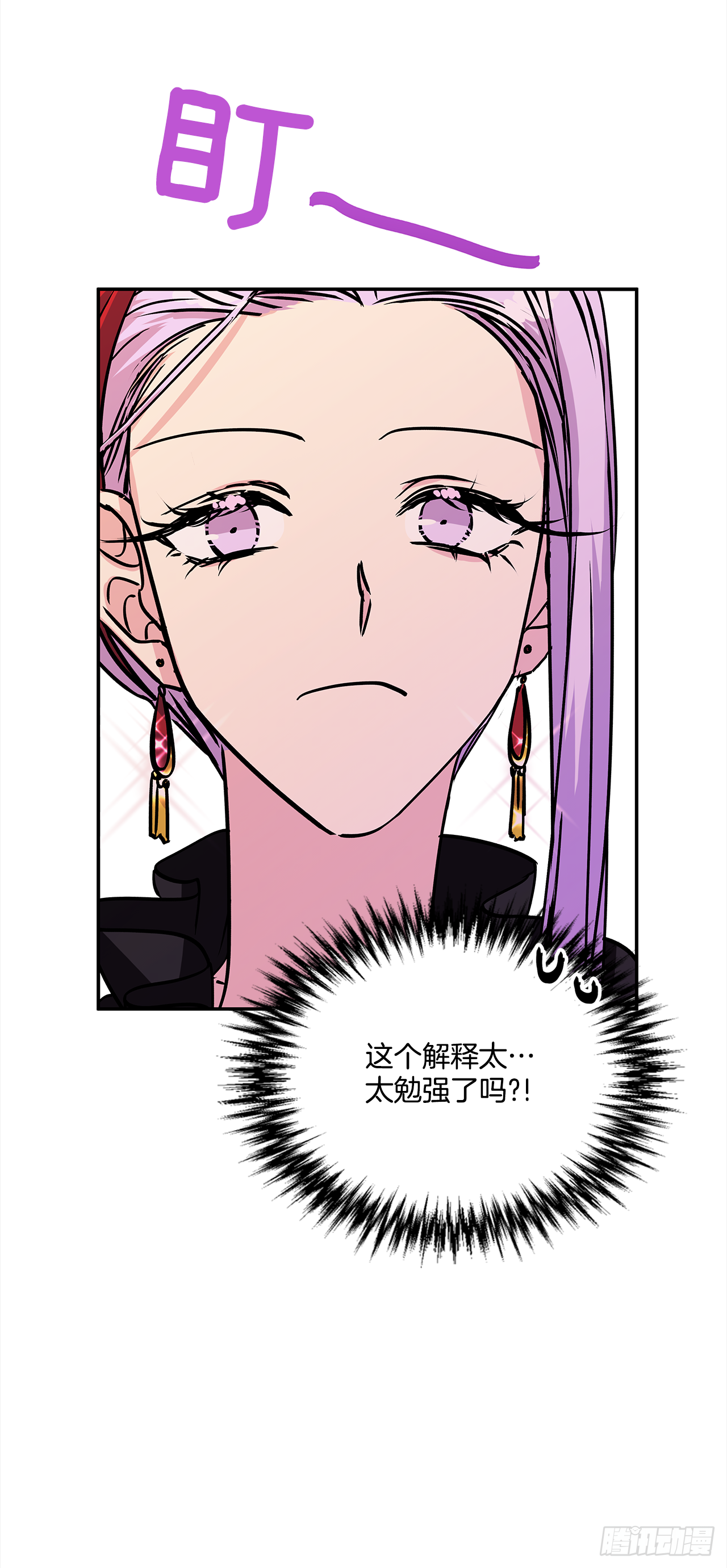 45.第二次扮女装16