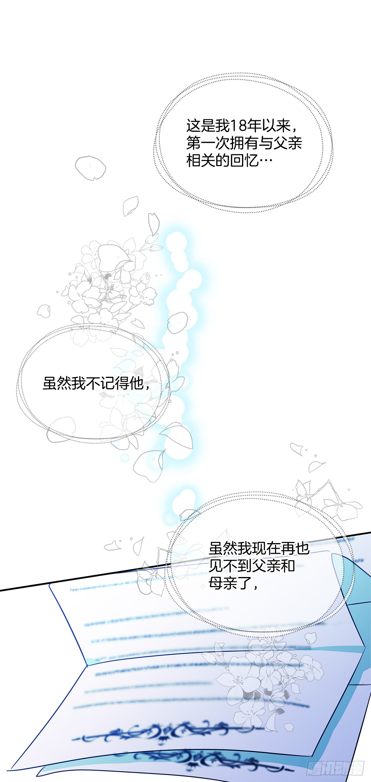 83.来自父亲的信35