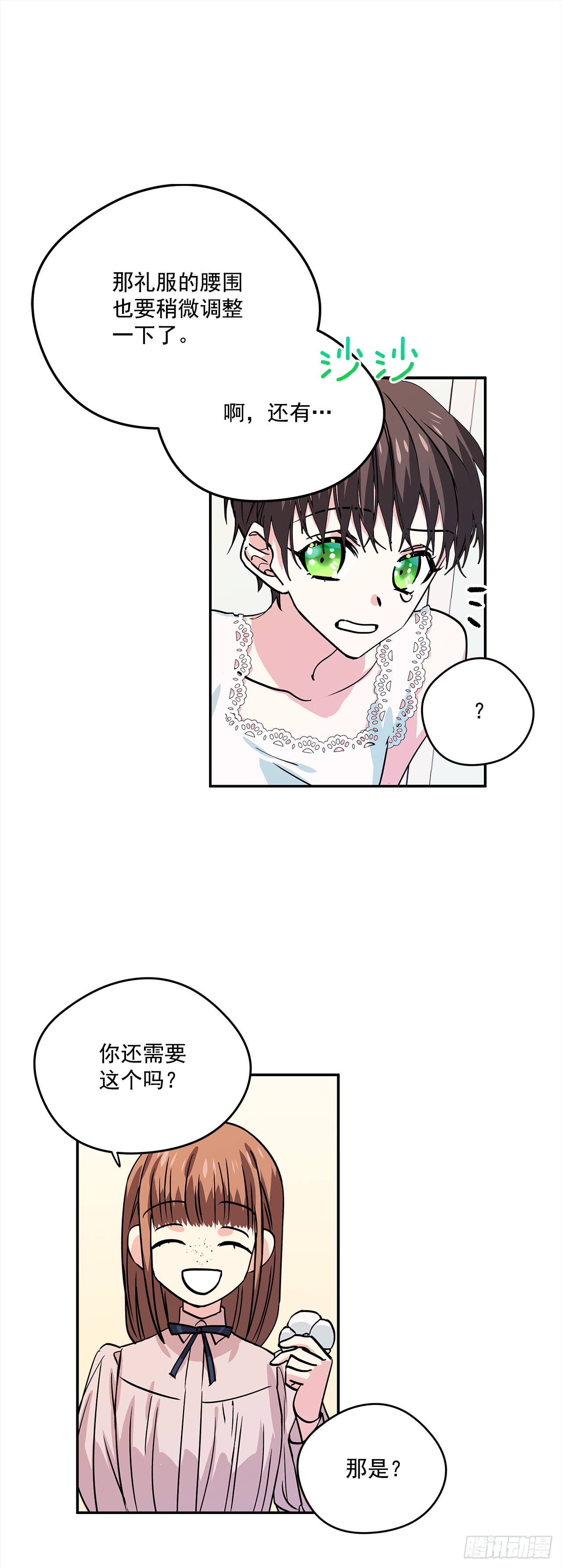 25.期待你的变化19