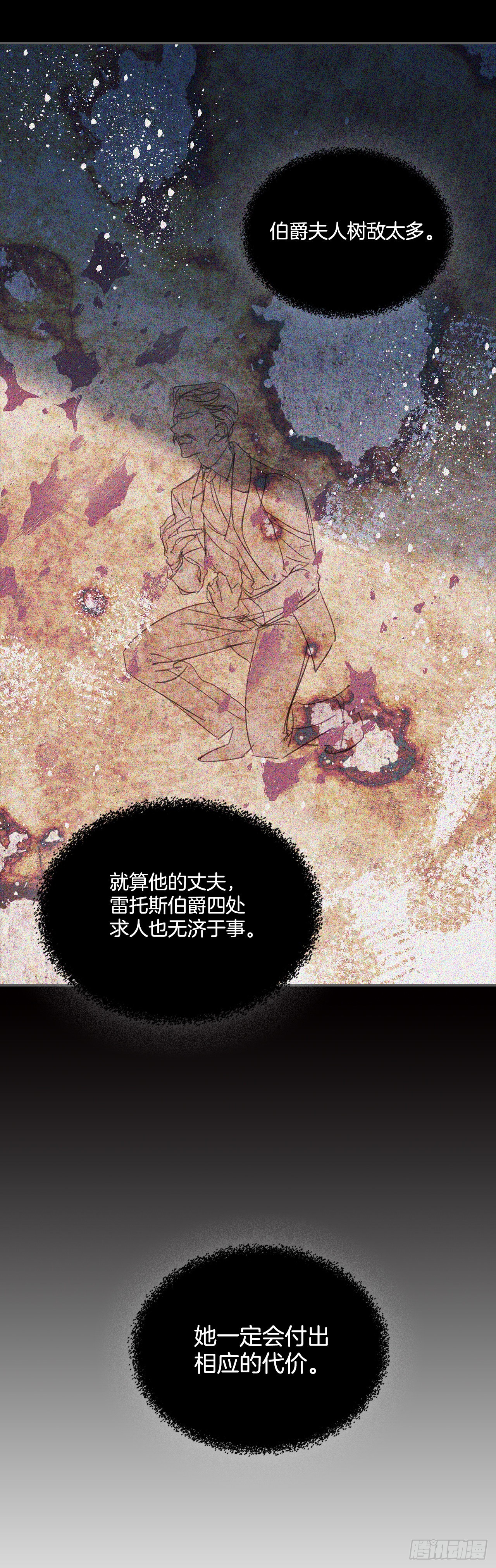 87.我的未婚妻23