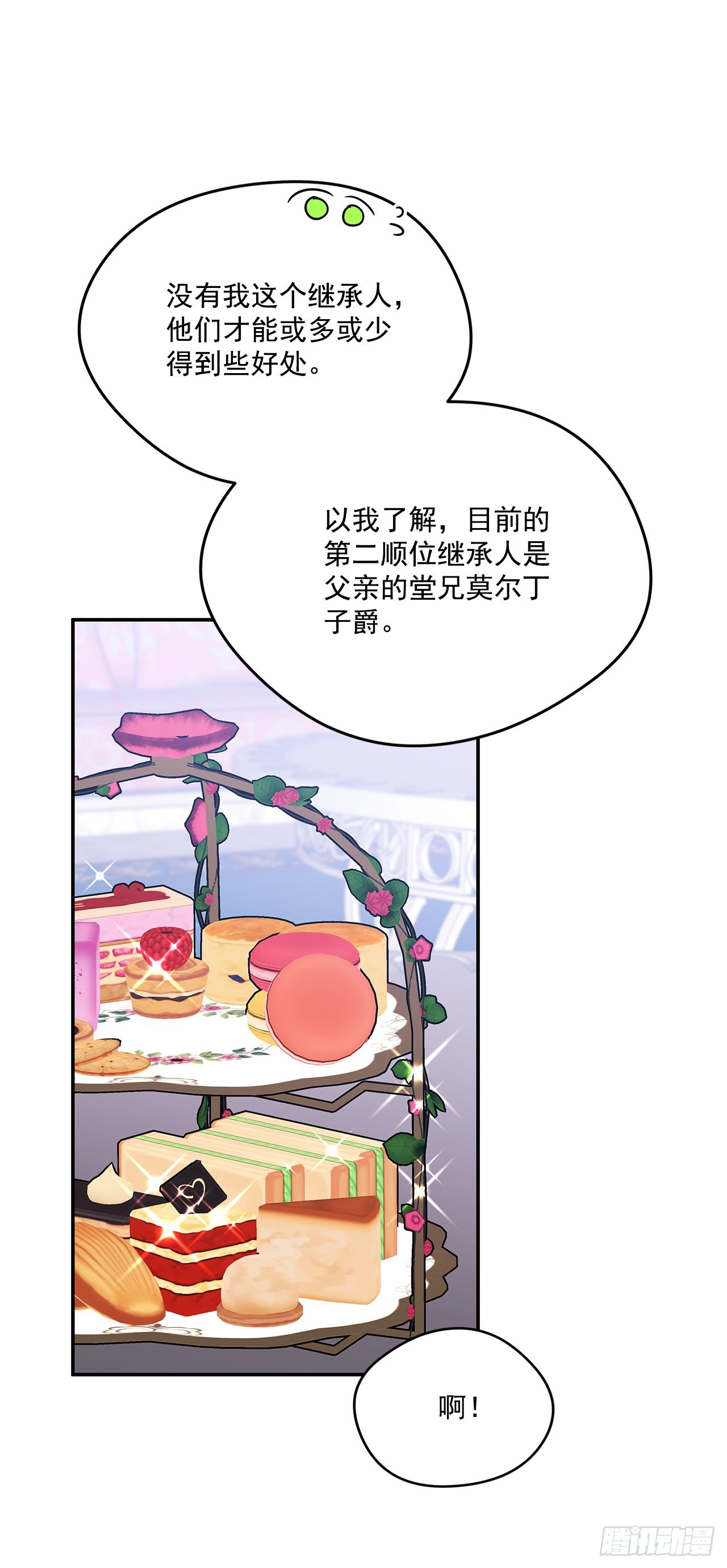 91.放弃继承权30
