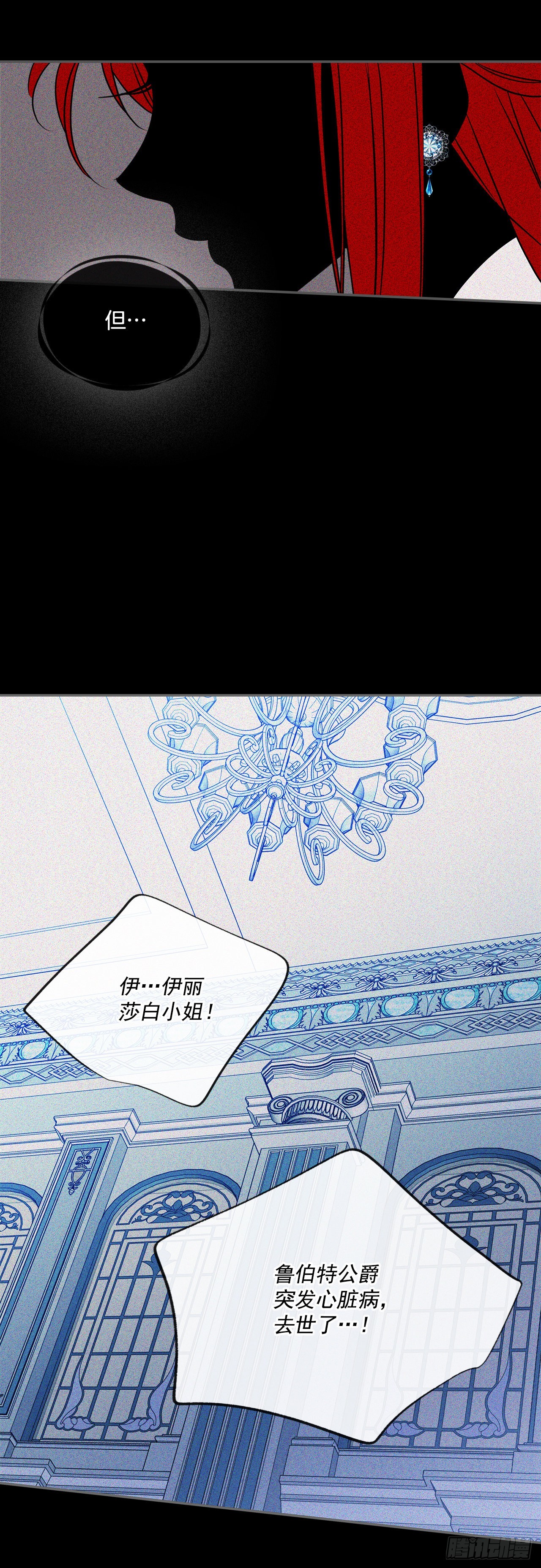89.杀害血亲的理由18