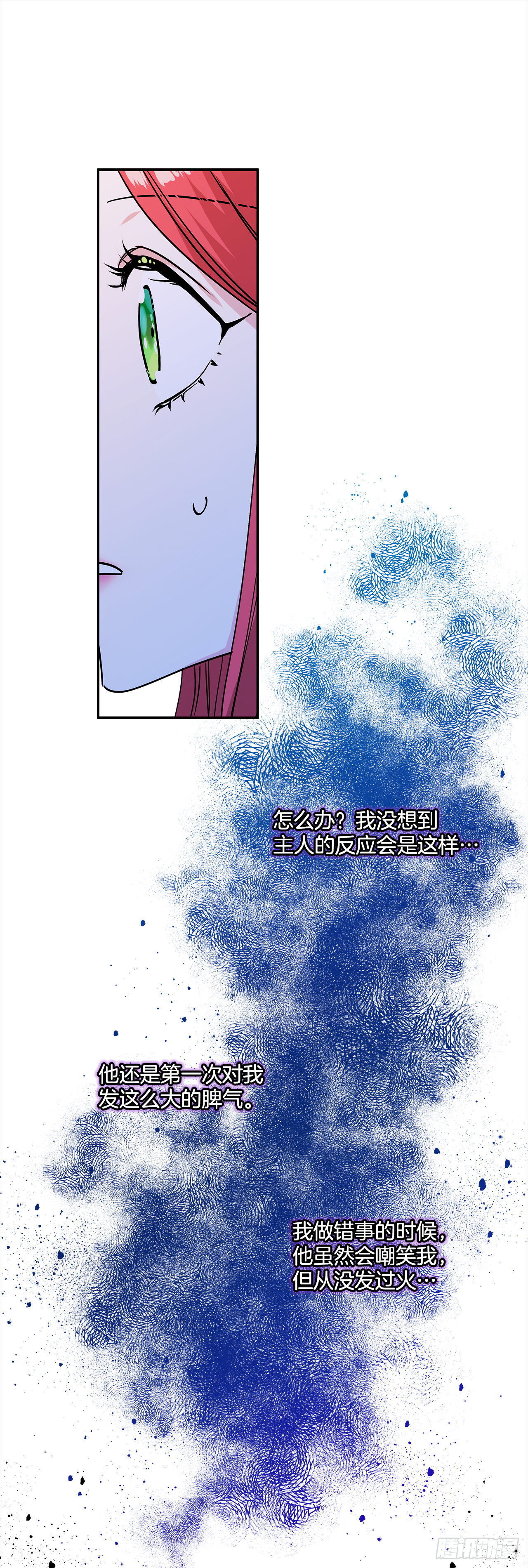 34.主人，我要辞职17