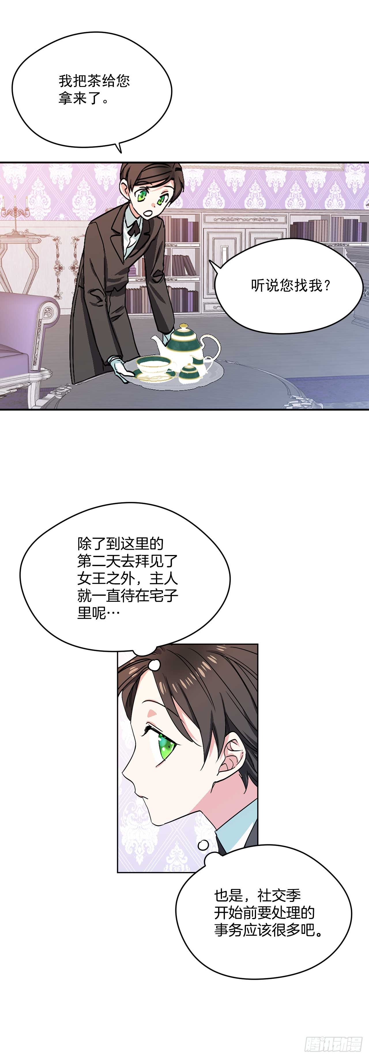 10.我不是男宠18