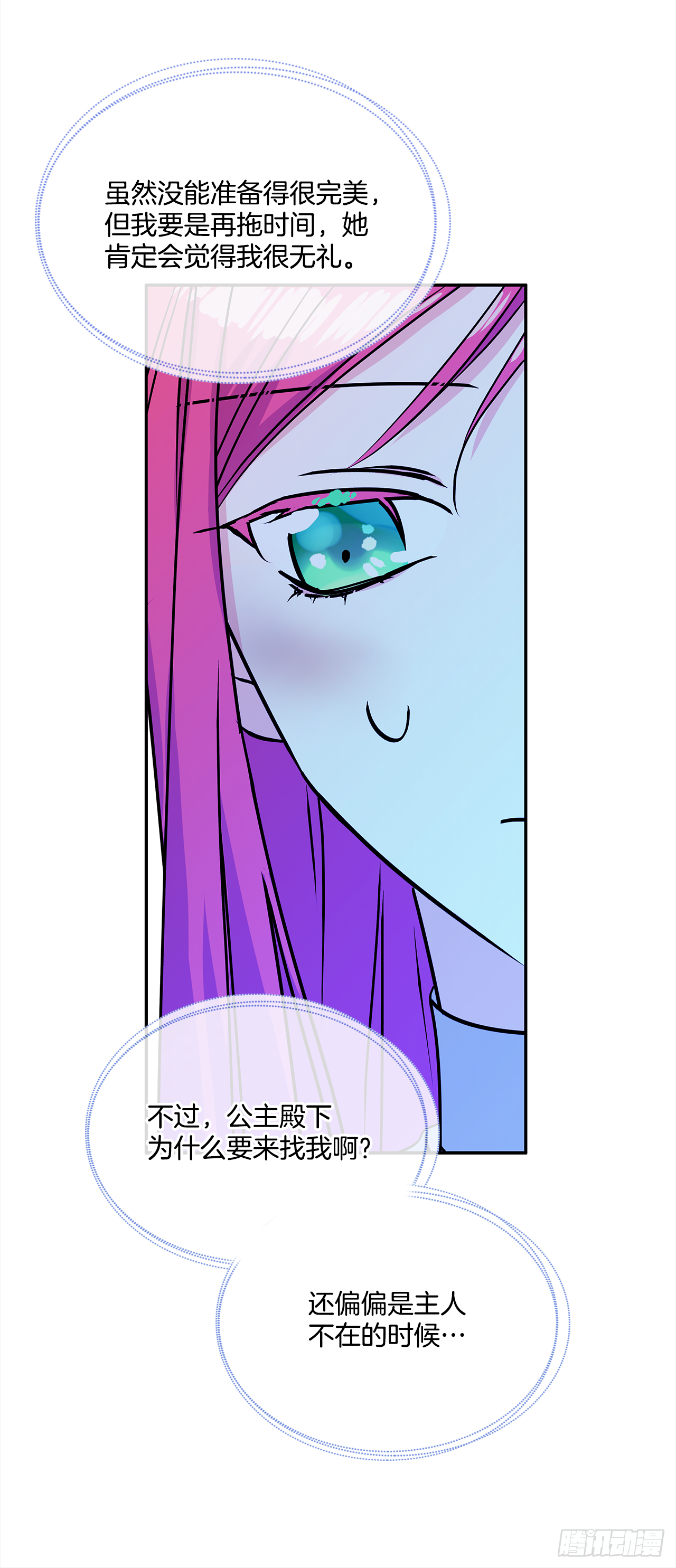 45.第二次扮女装7