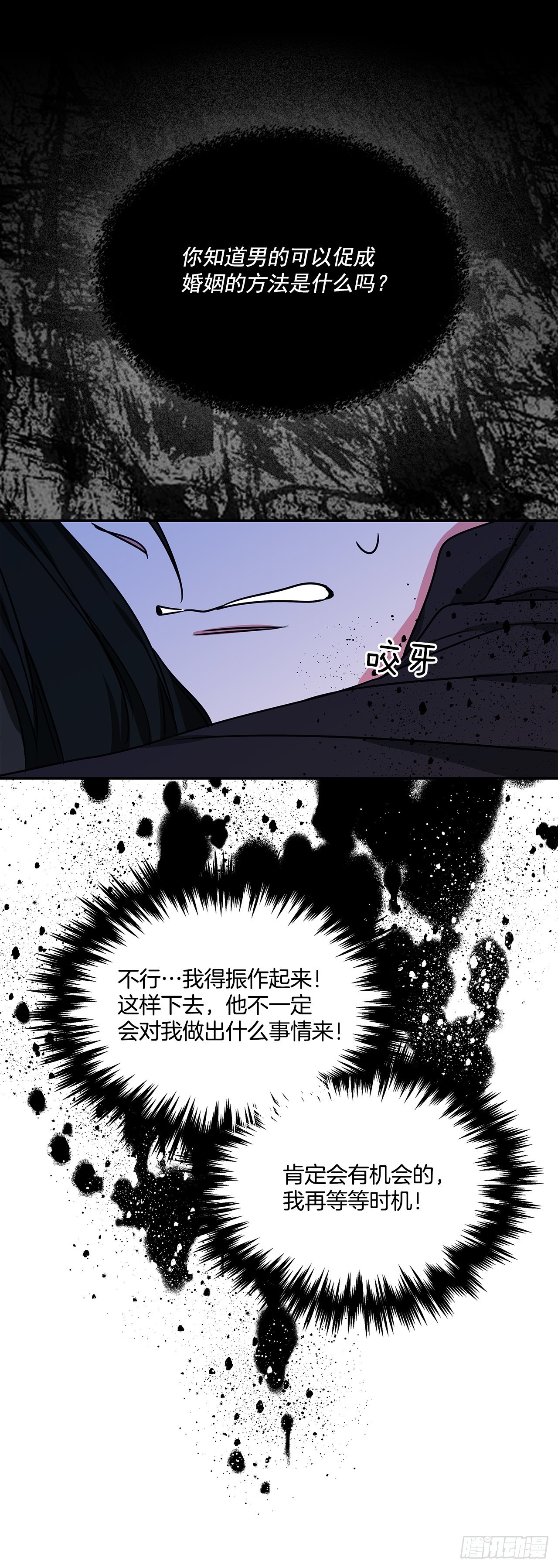 74.长子得知真相28