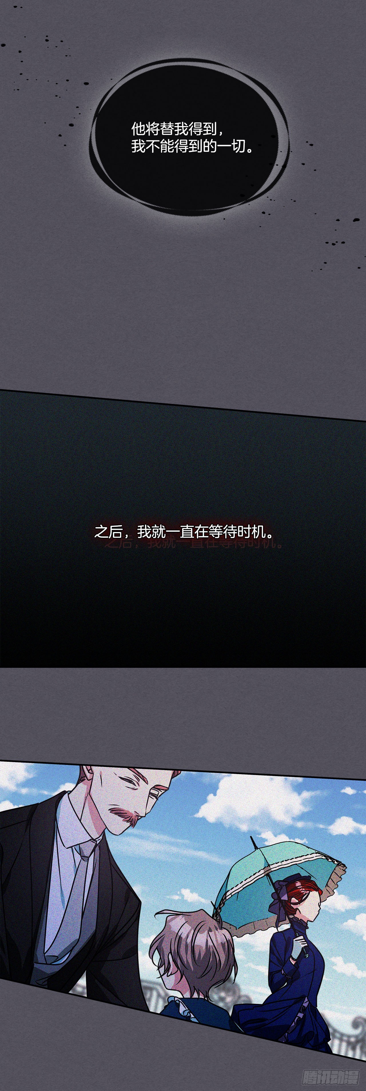89.杀害血亲的理由27