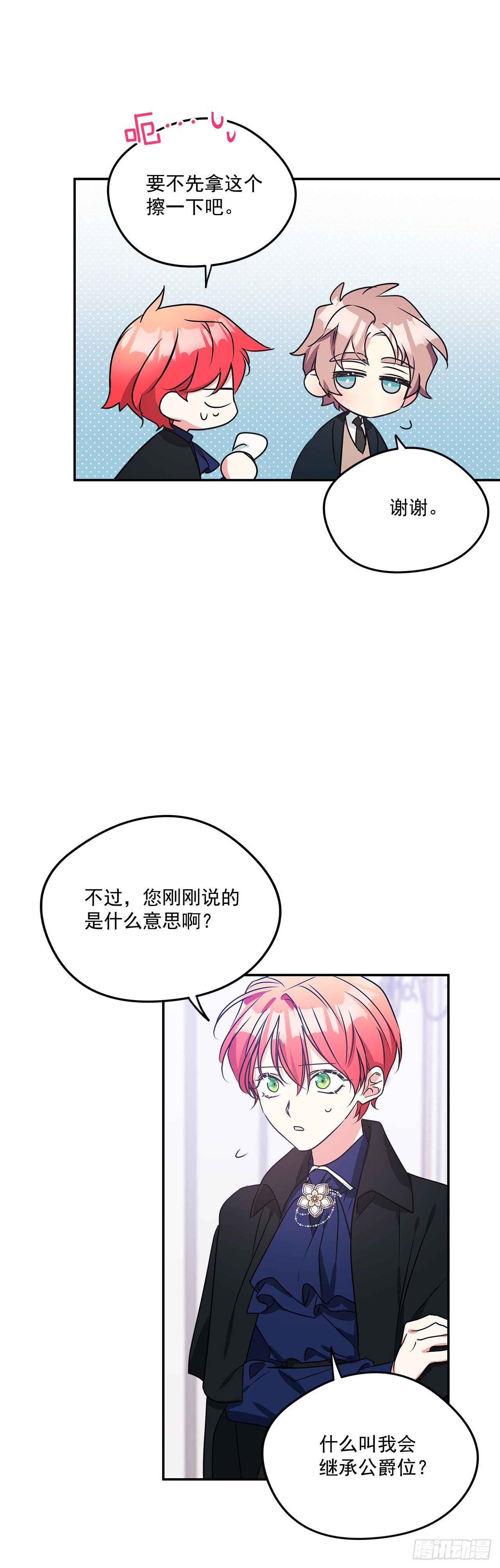 94.来自艾伯特的惊喜35