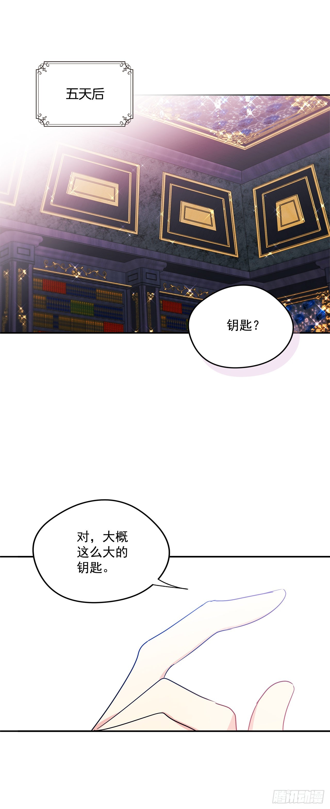 82.神秘的保险箱21