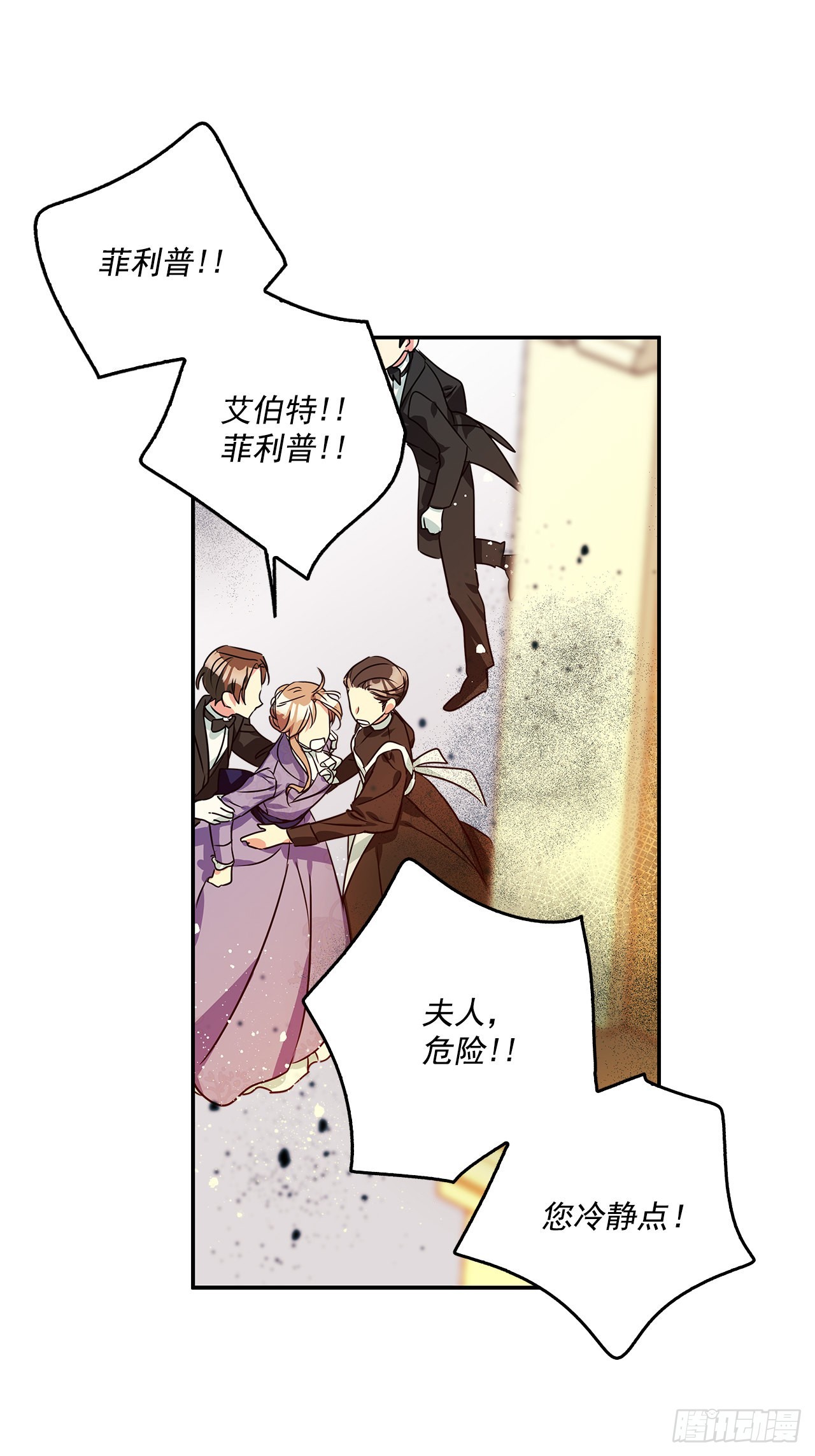 100.外传4 说出真相39