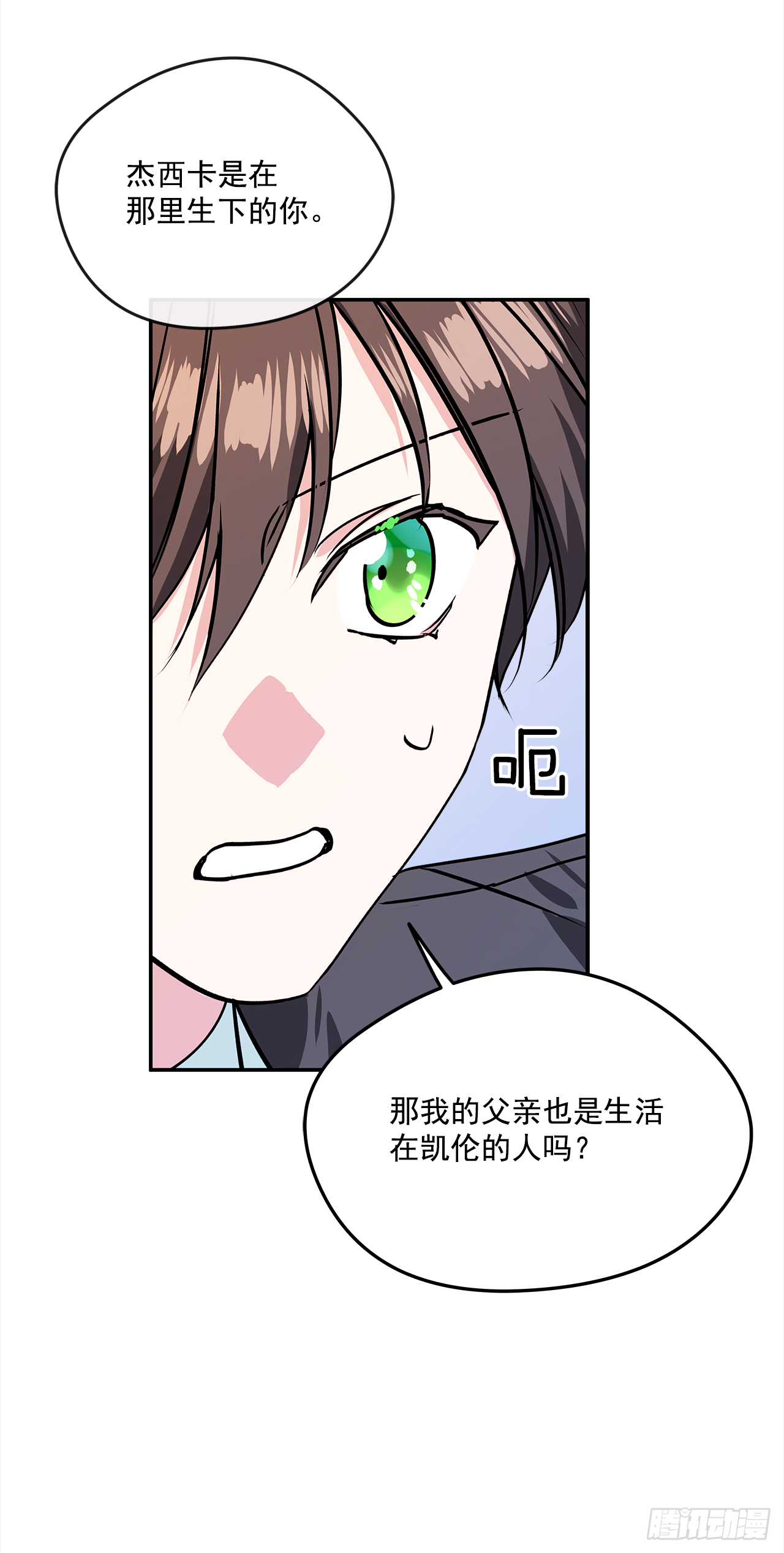44.父亲到底谁？22