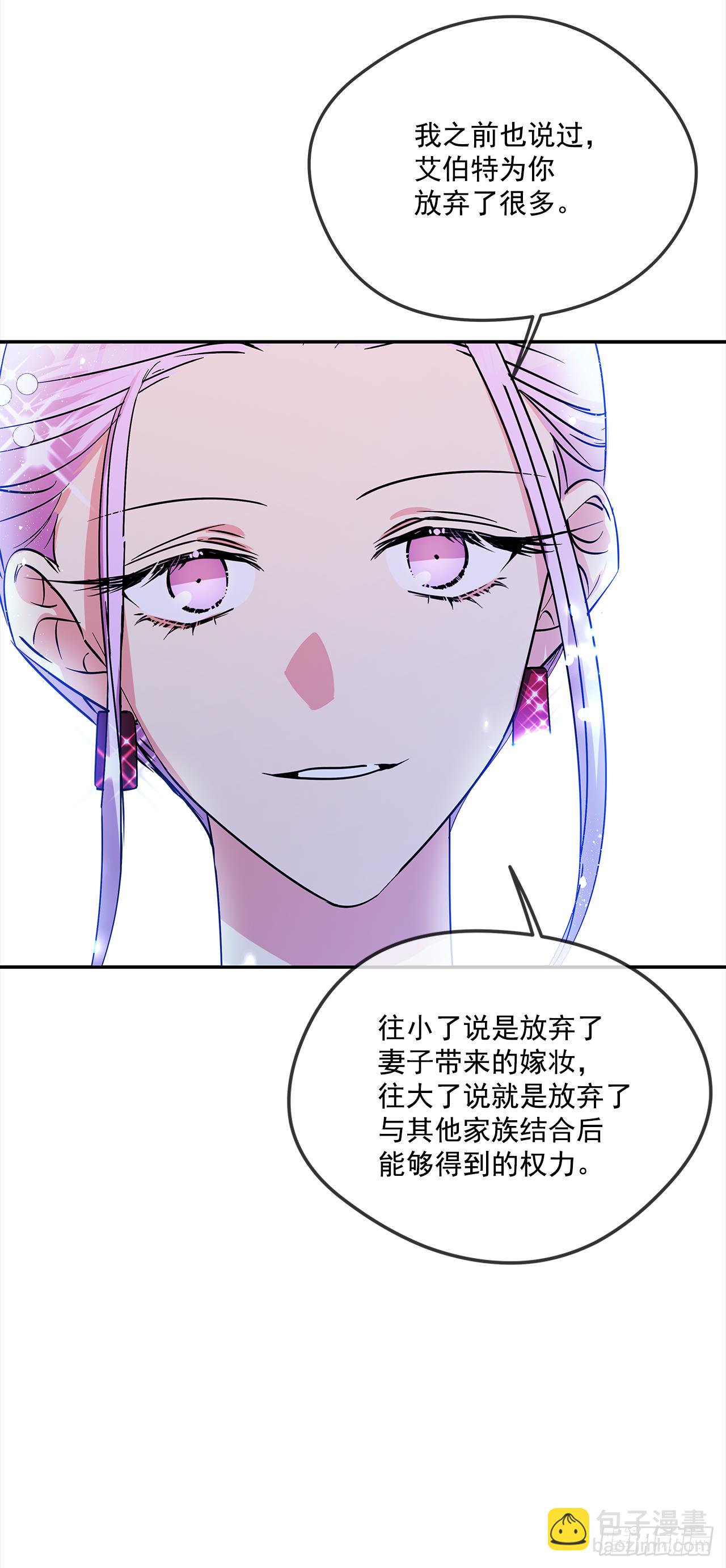 49.伯爵夫人的本分8