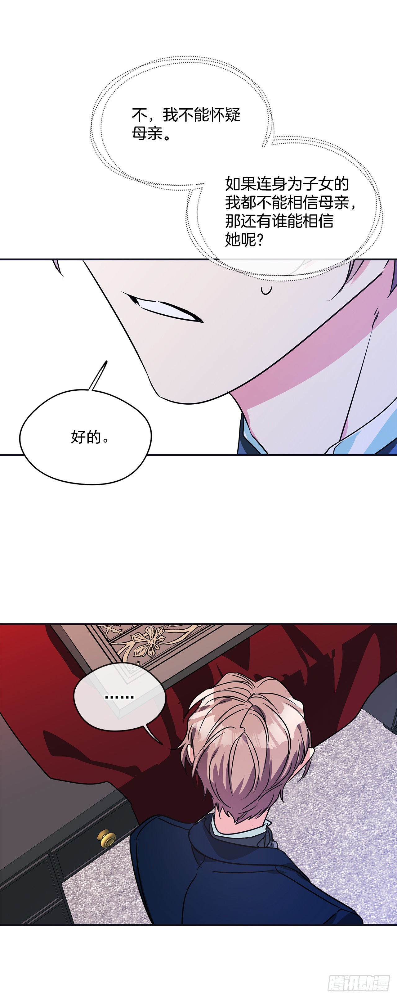 71.向女仆求助11