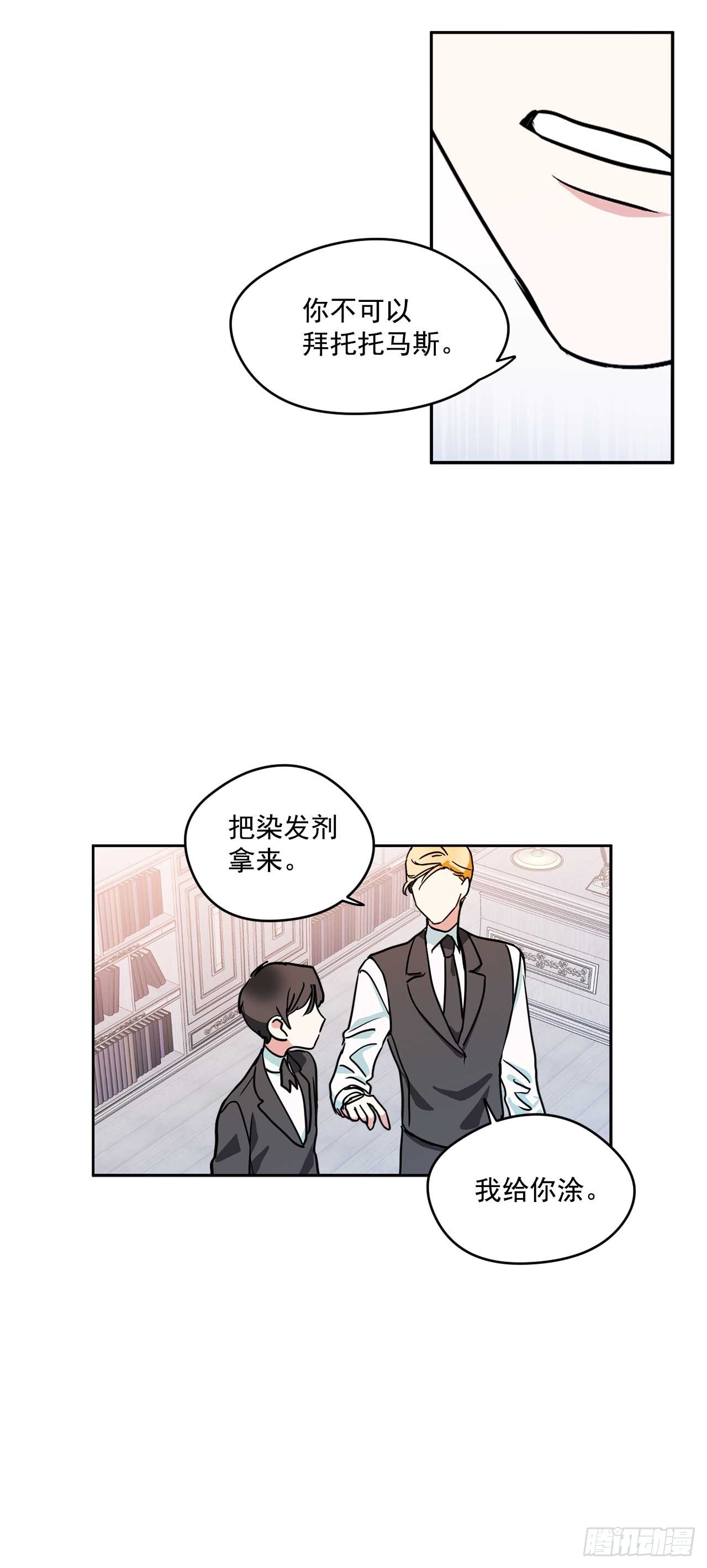 11.你该染发了10