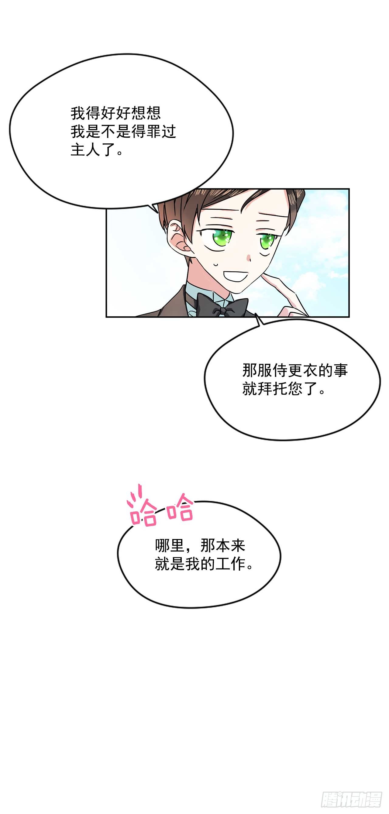 7.马车旅行7
