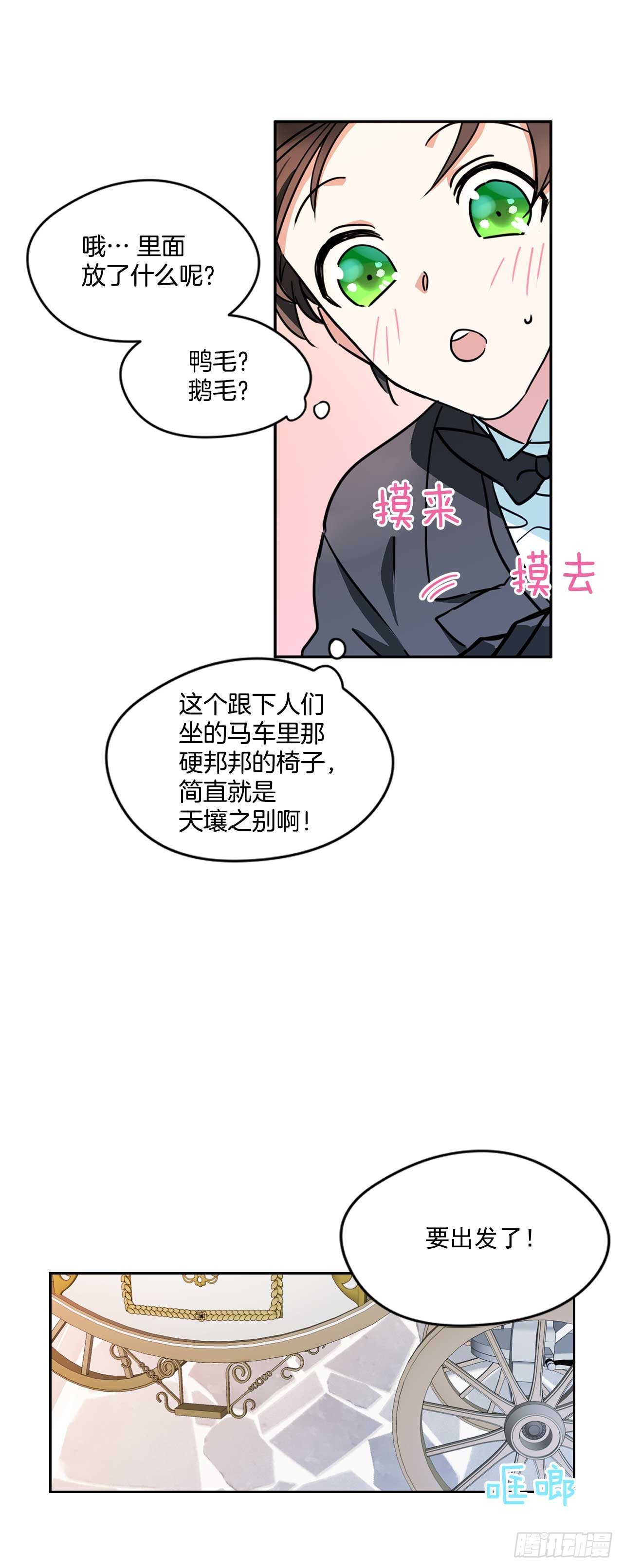 8.我也想穿裙子4