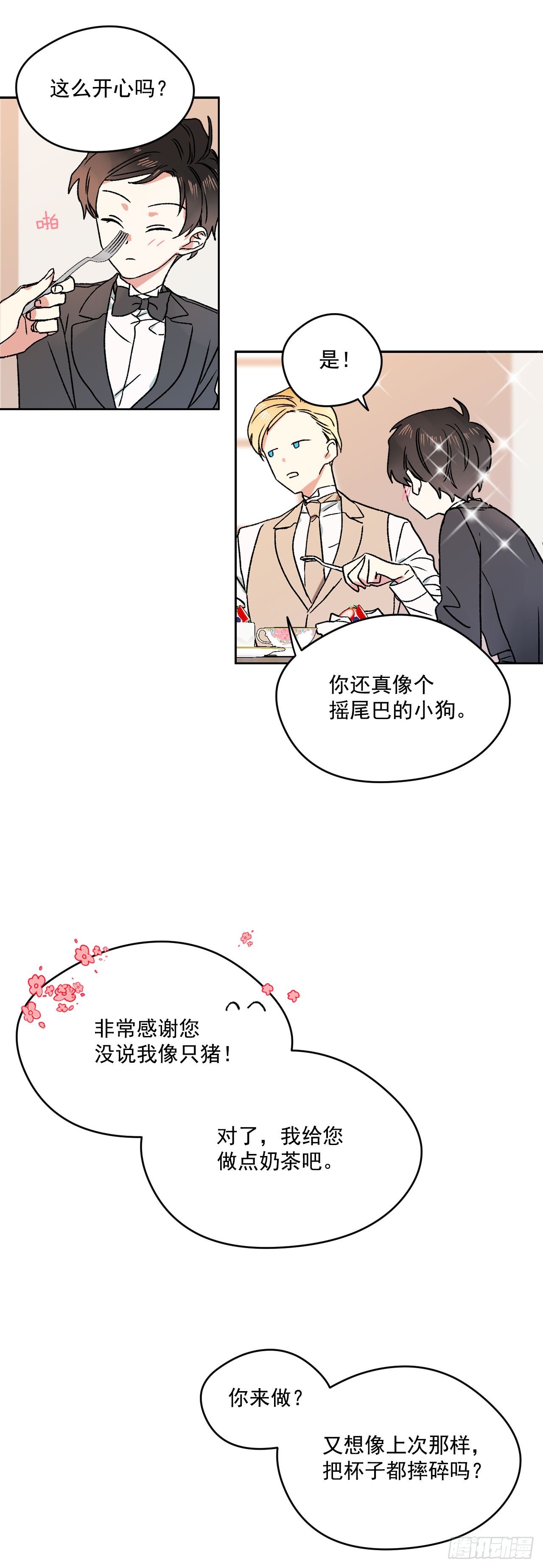 3.特制布丁13