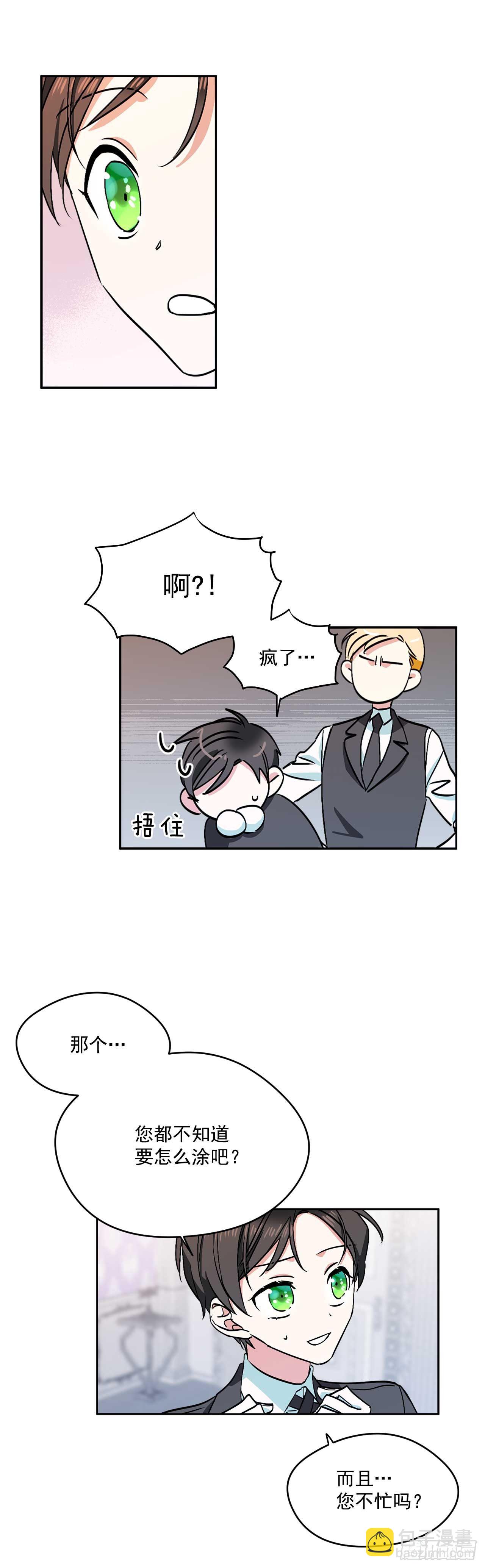 11.你该染发了11