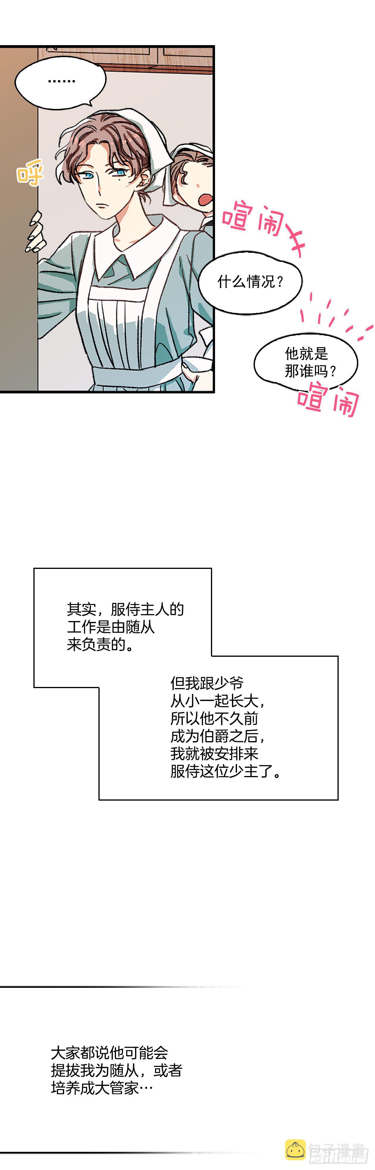 1.主人起床了8