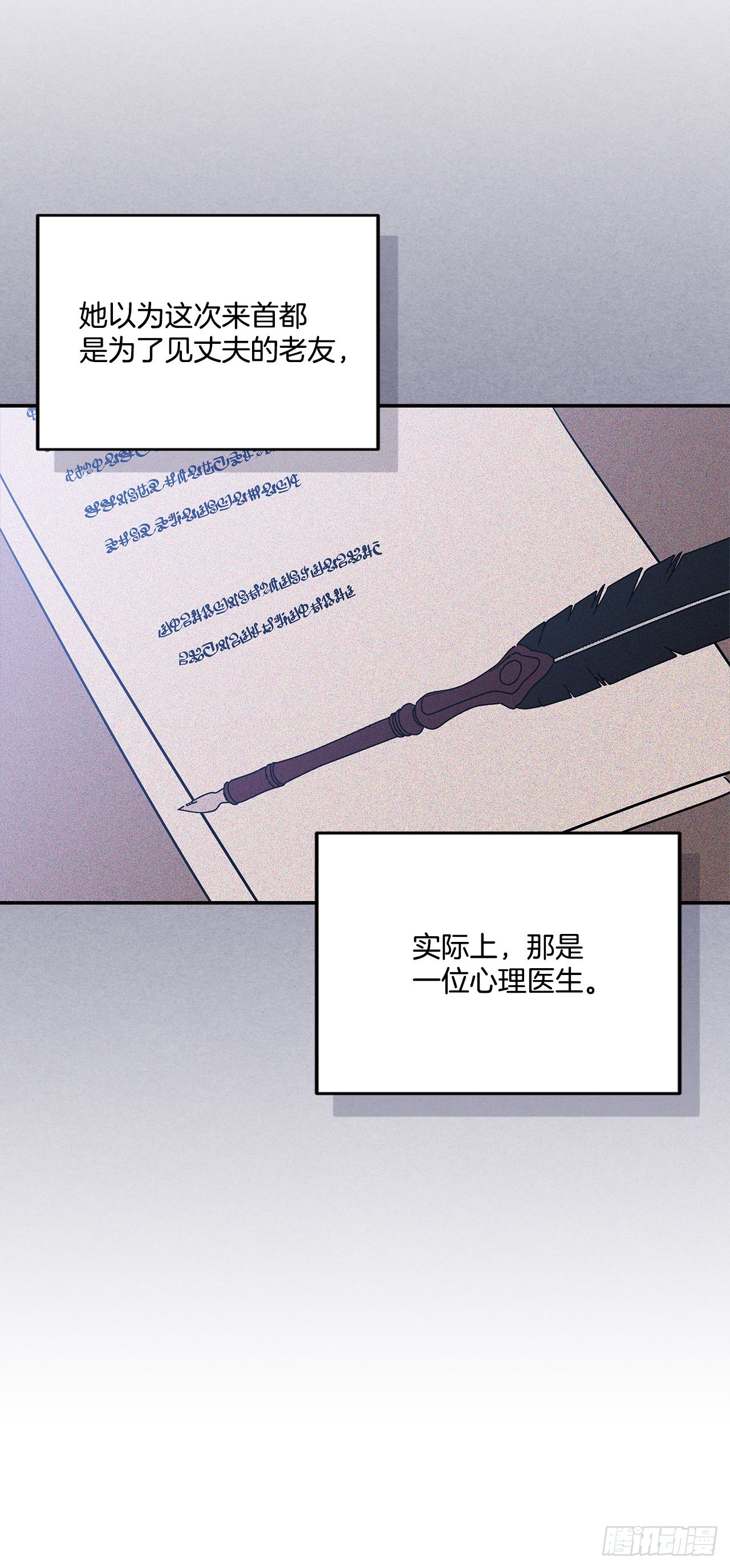 99.外传3 萨拉夫人的病情3