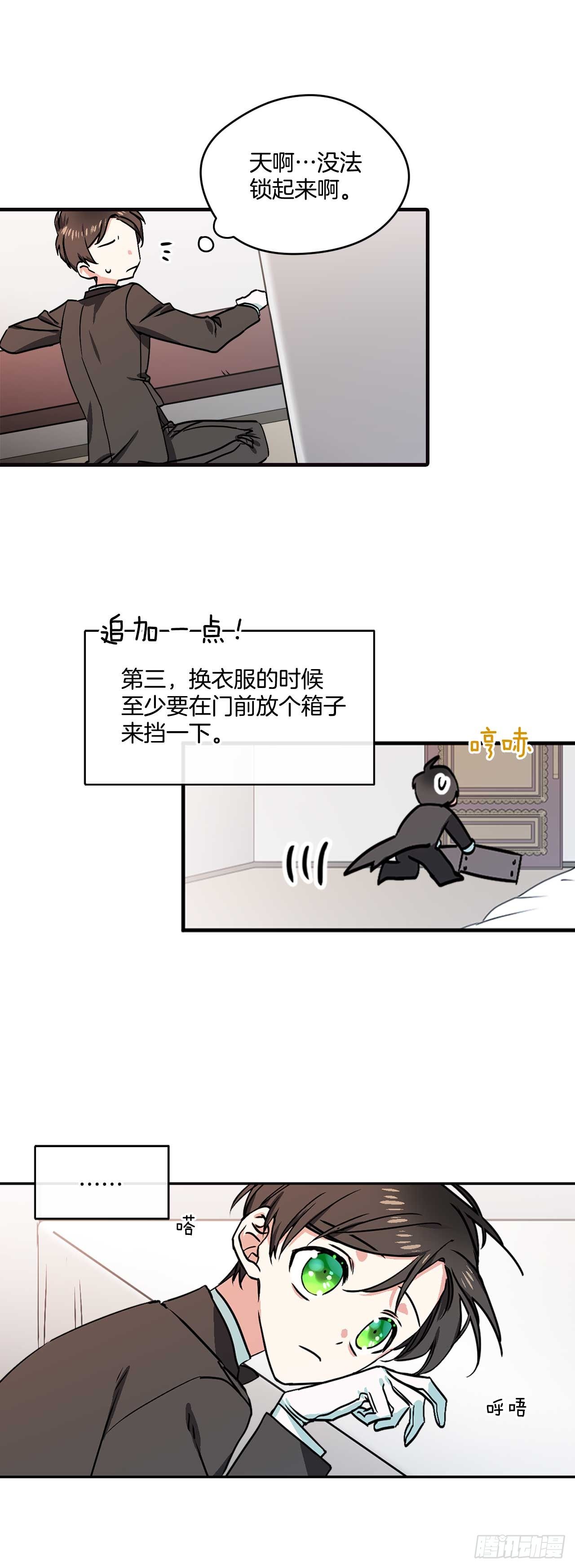 10.我不是男宠10
