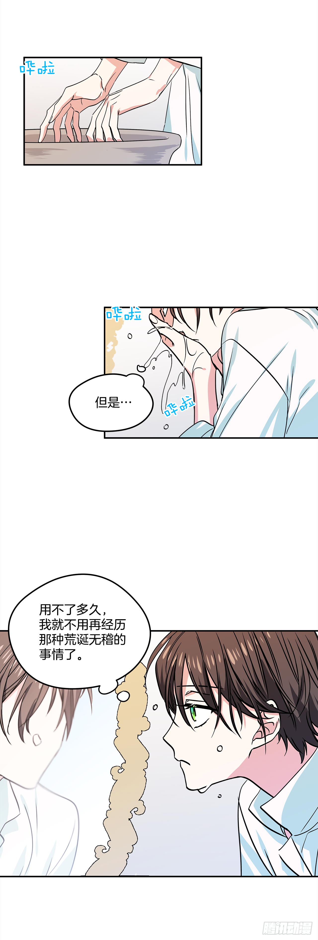 16.他叫伊莱亚16