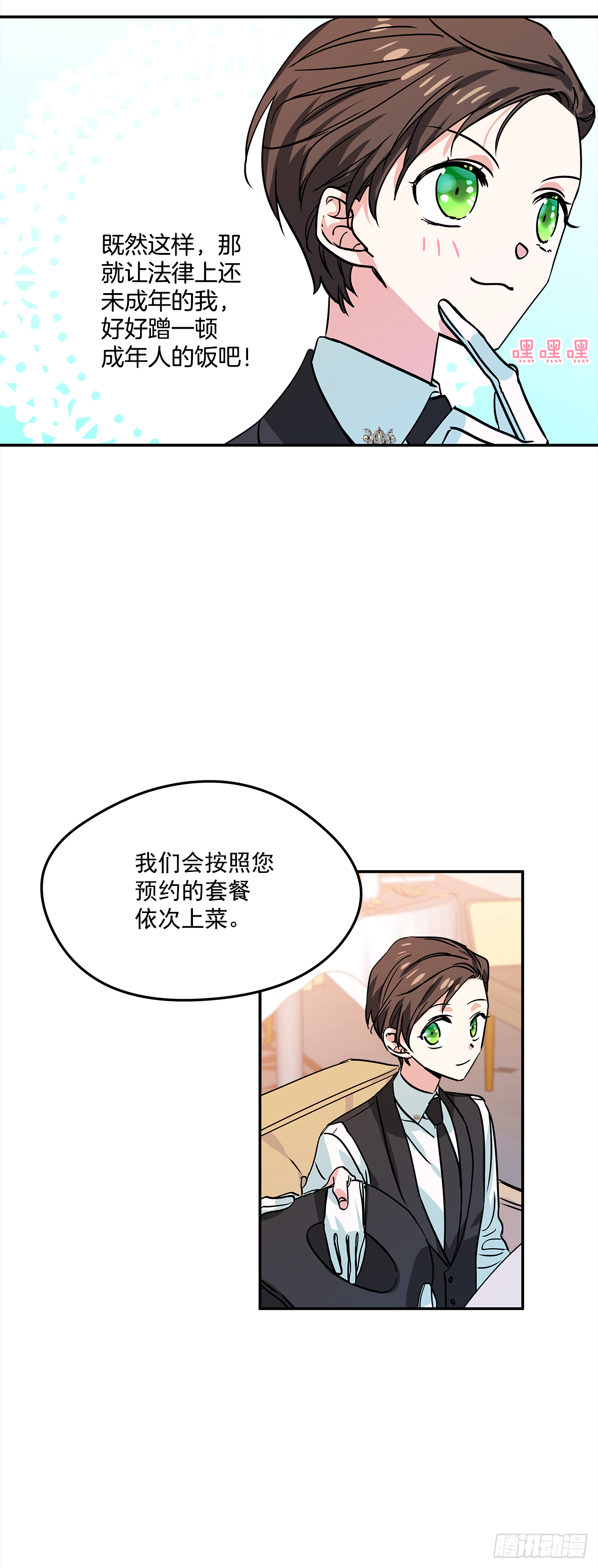 17.去瑞德曦餐厅21