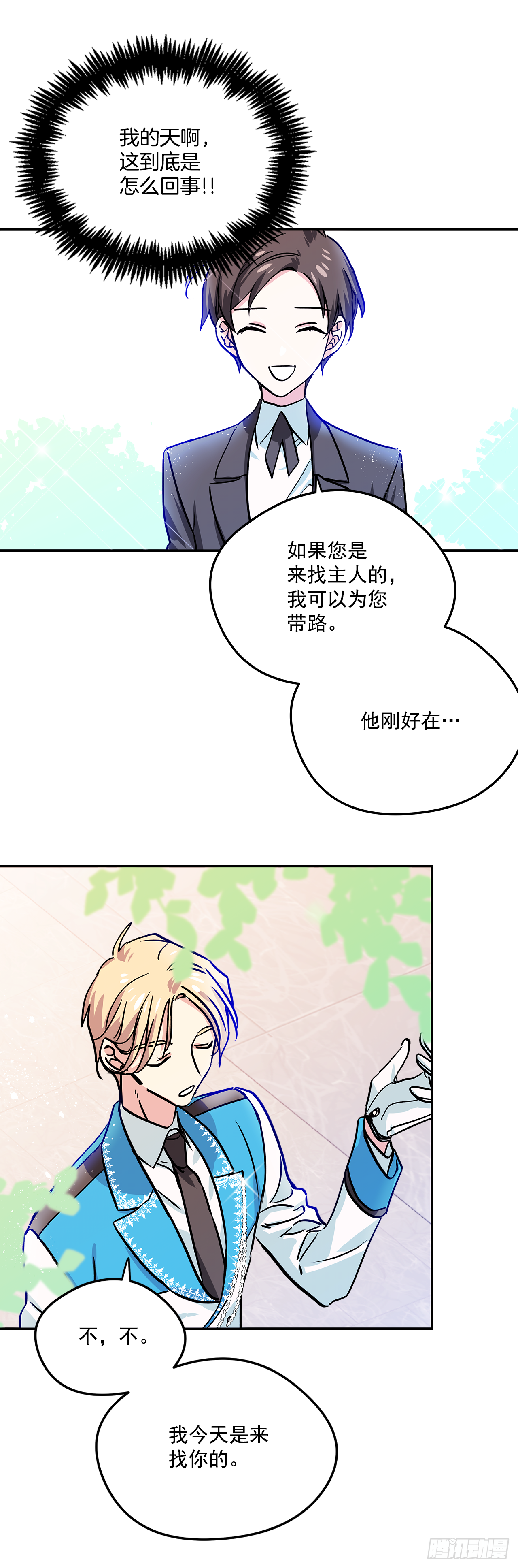 21.王子的礼物2