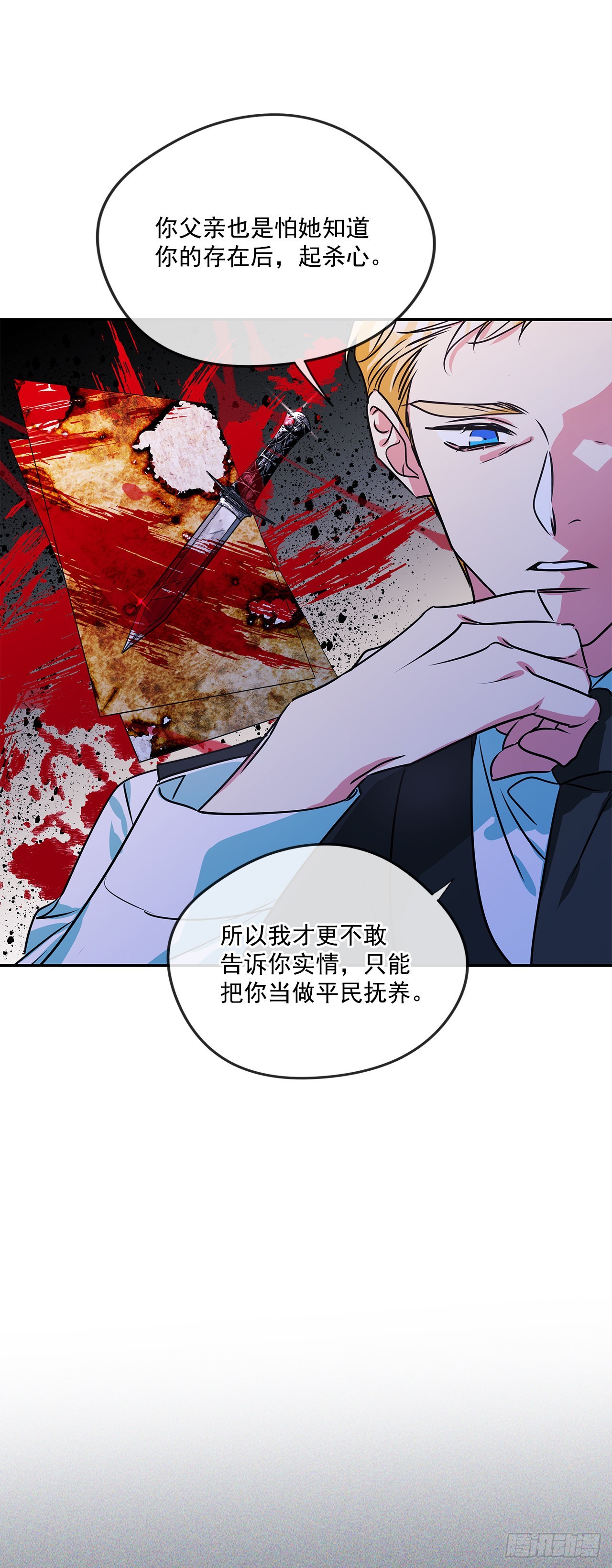 79.曾经的赌局19