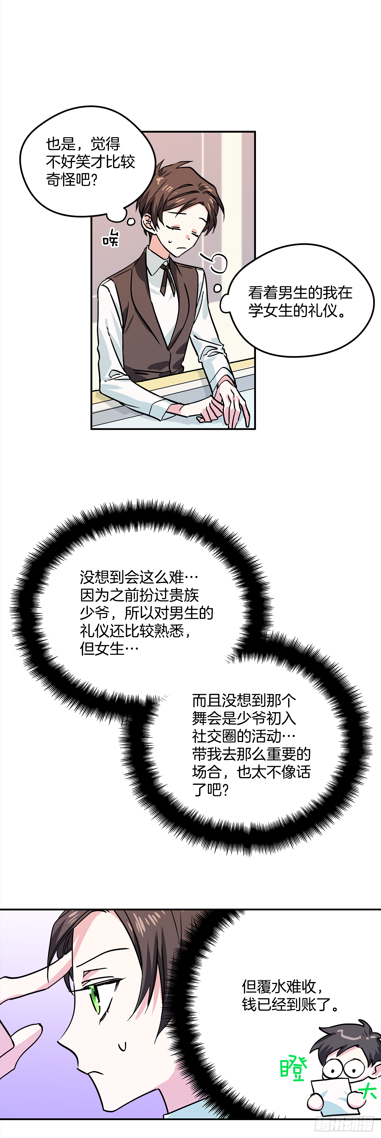 24.学礼仪3
