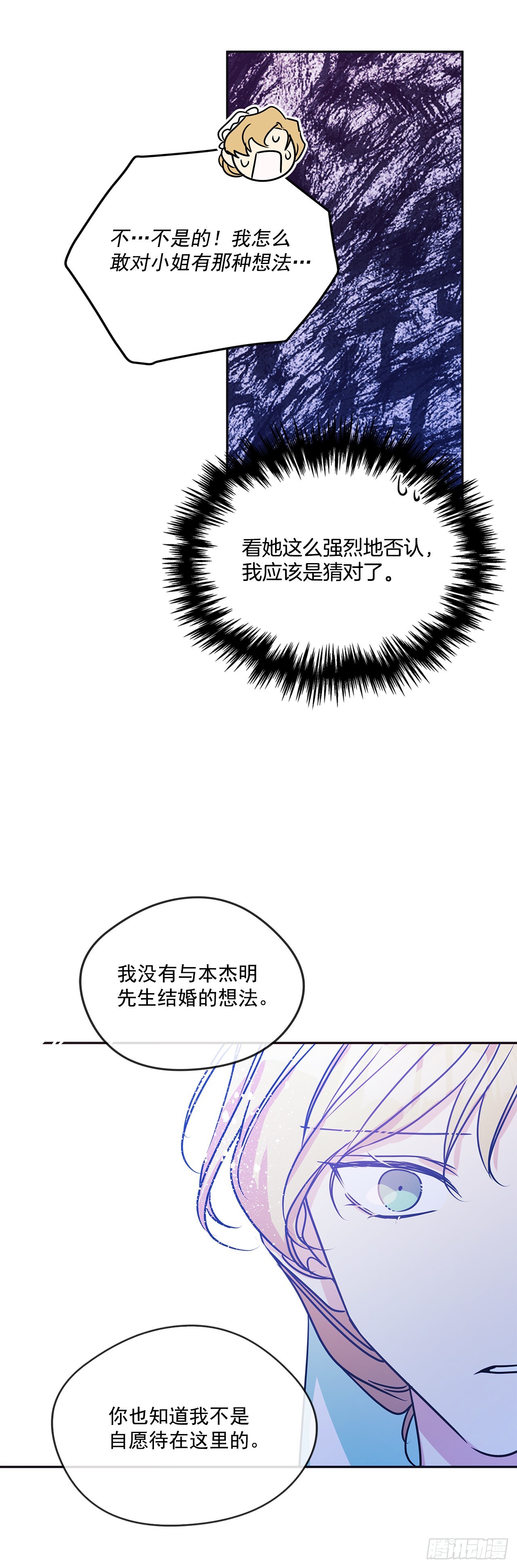 71.向女仆求助25