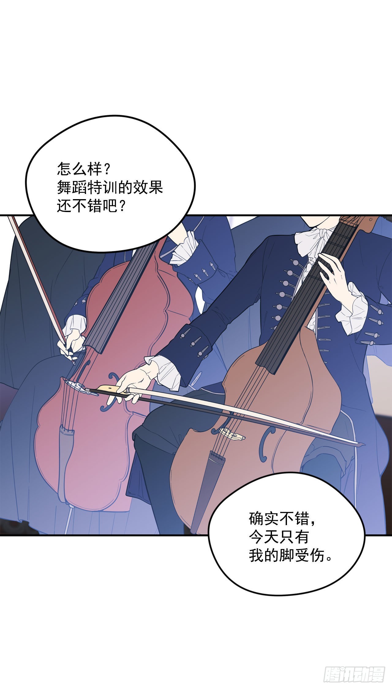 101.外传5 再次求婚21