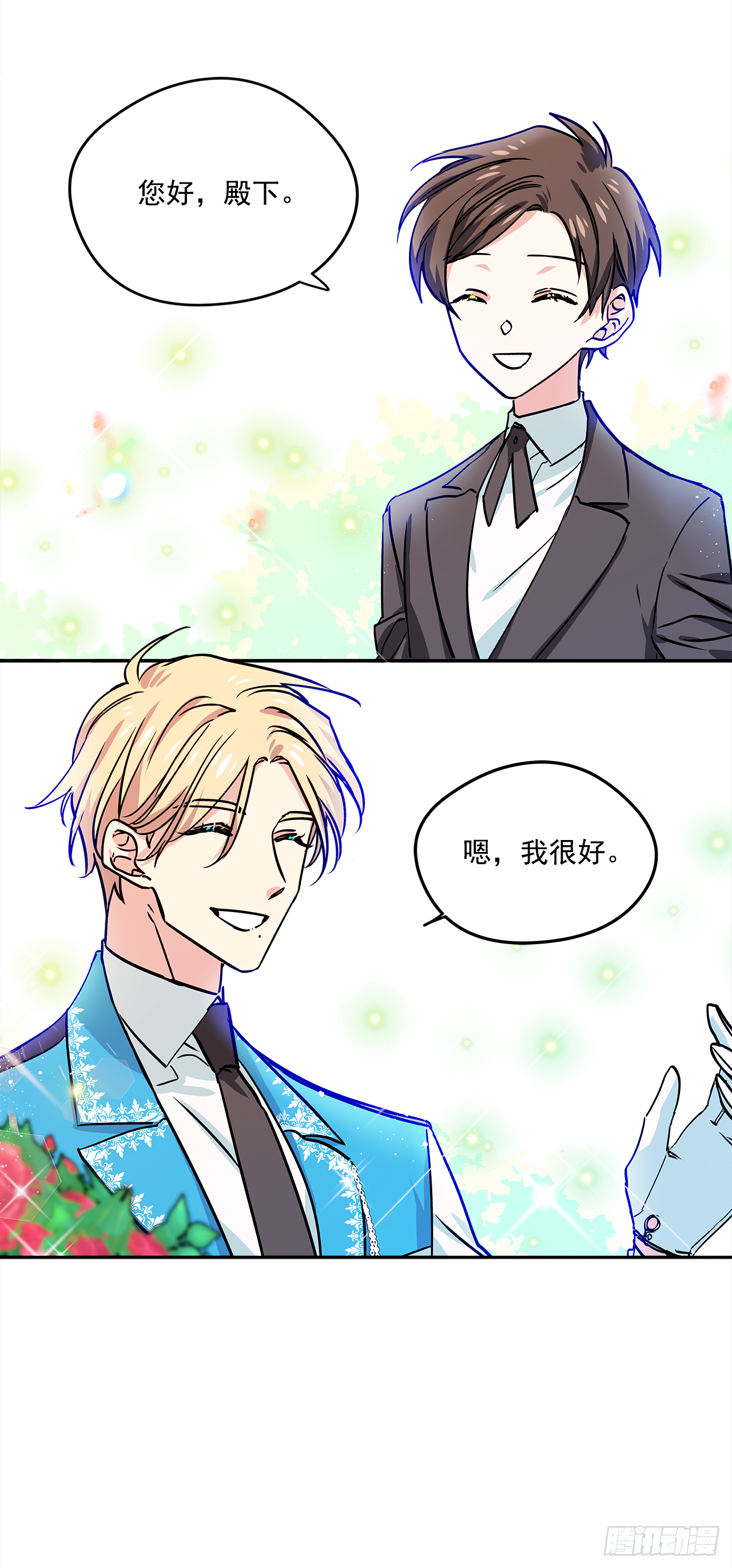 21.王子的礼物1