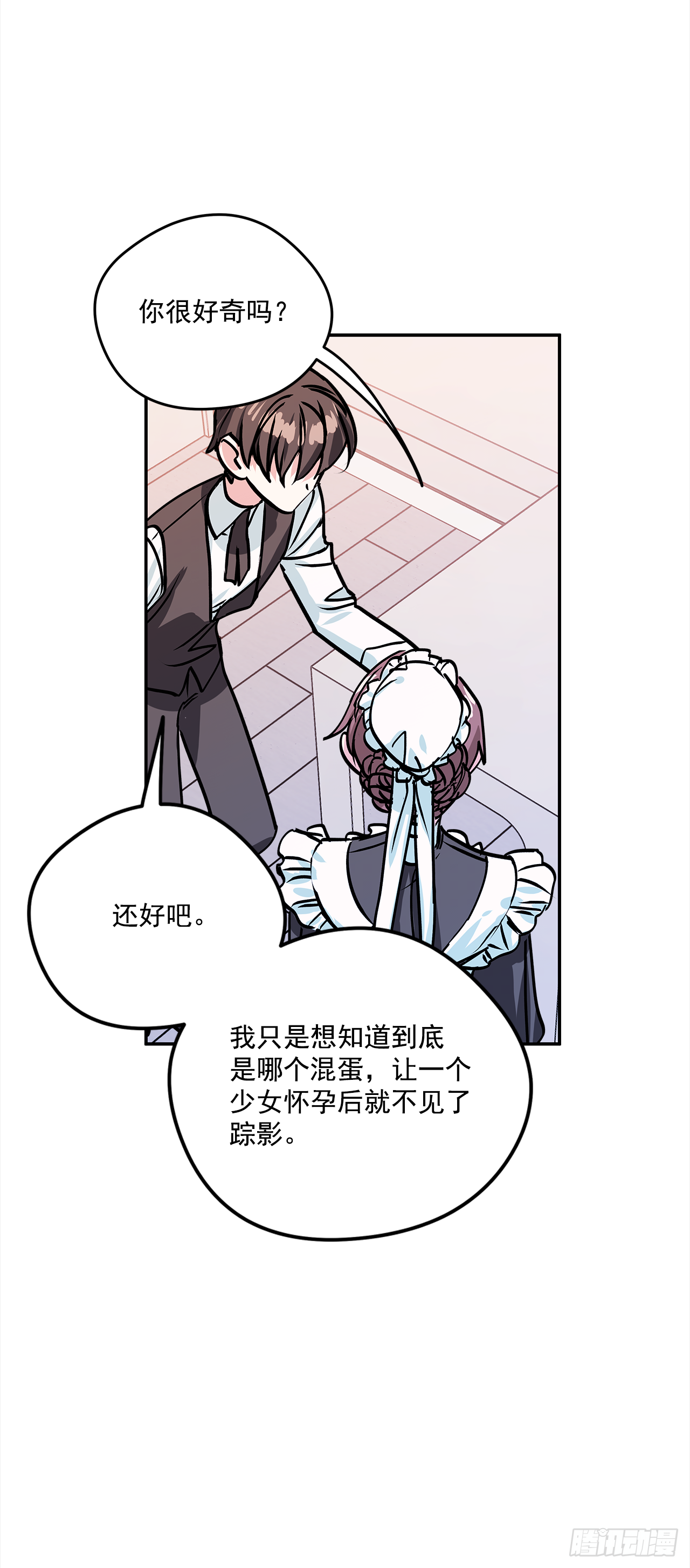 44.父亲到底谁？26
