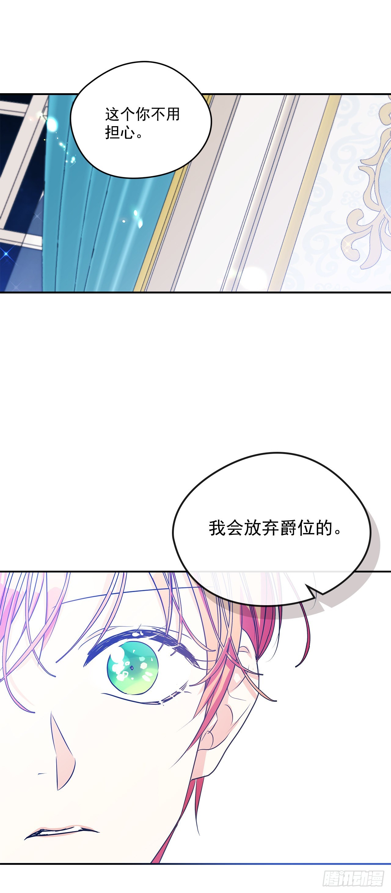 86.我来放弃爵位14